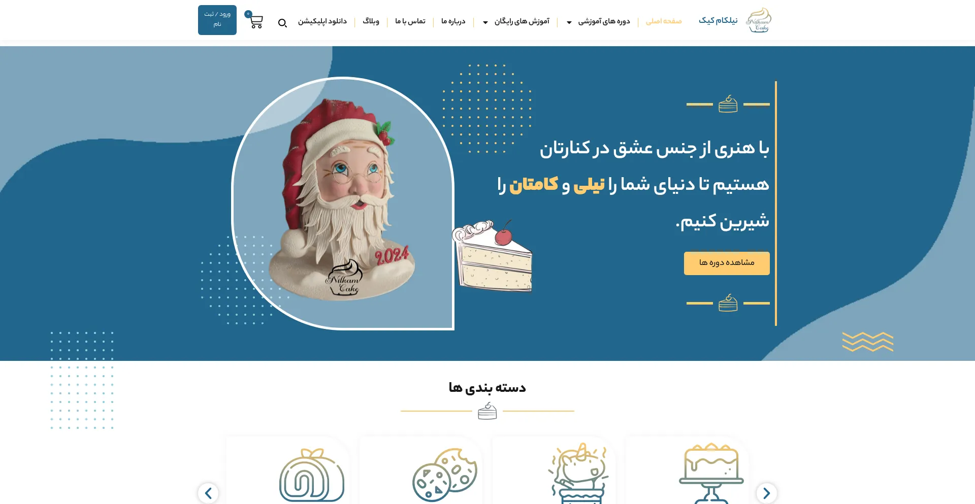 Nilkamcake.com