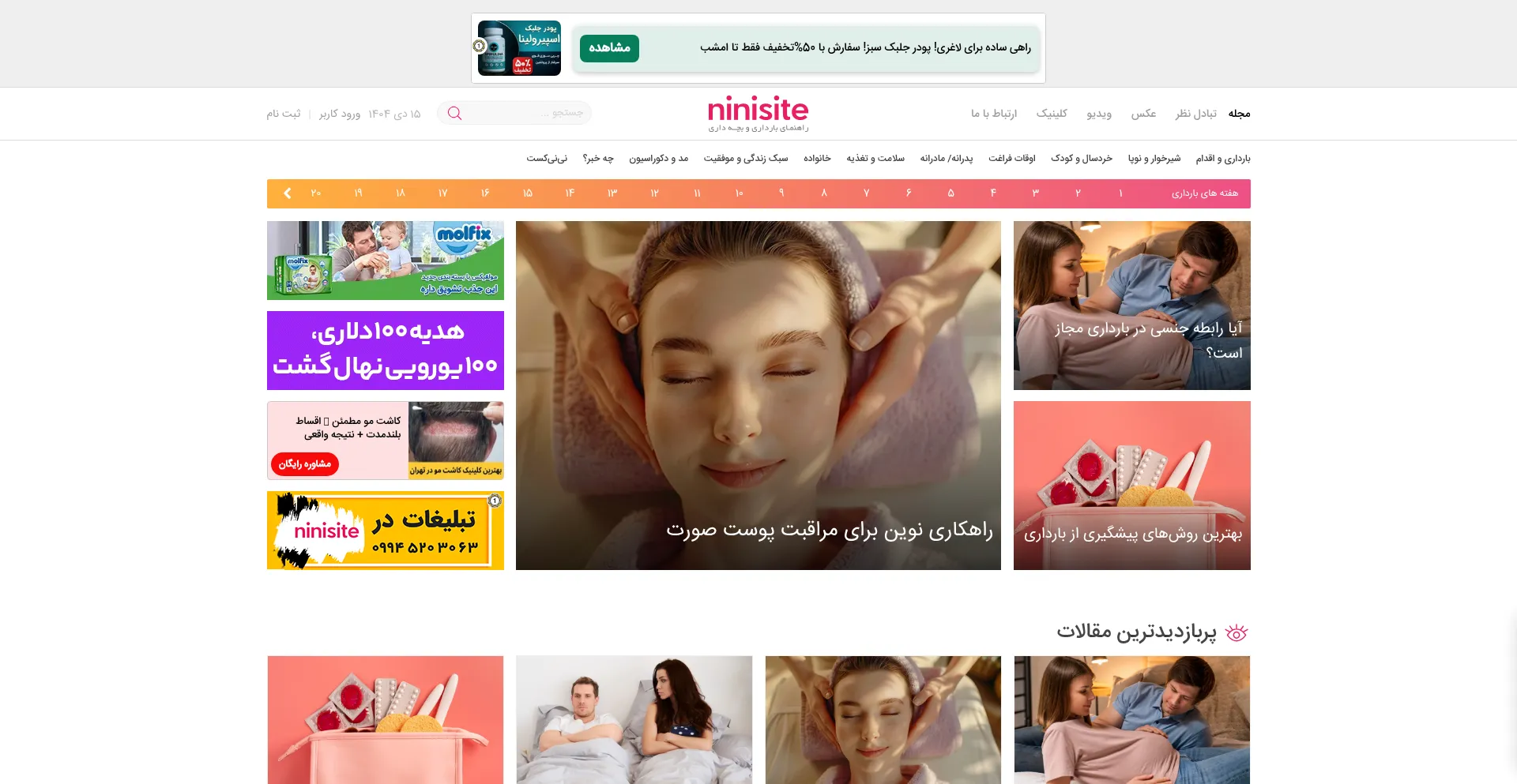 Ninisite.com