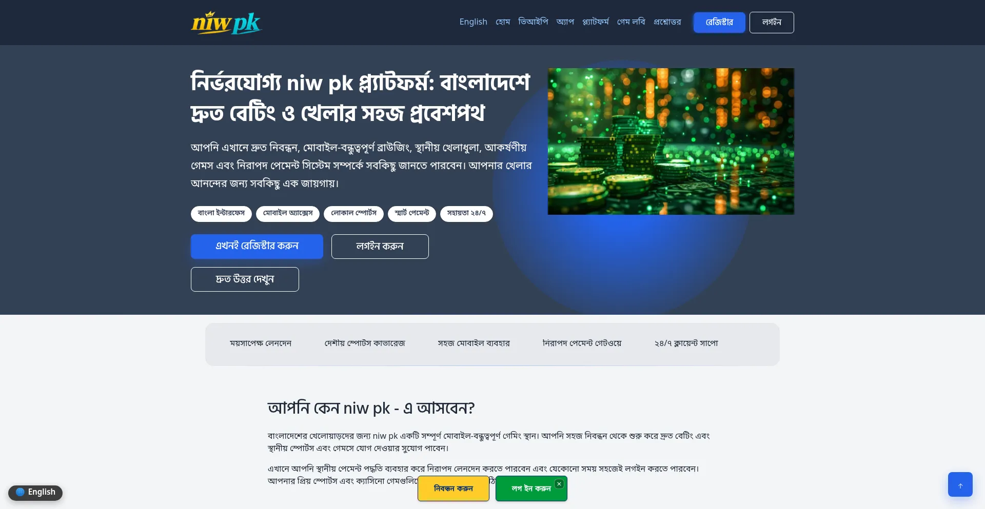 Niwpk.net