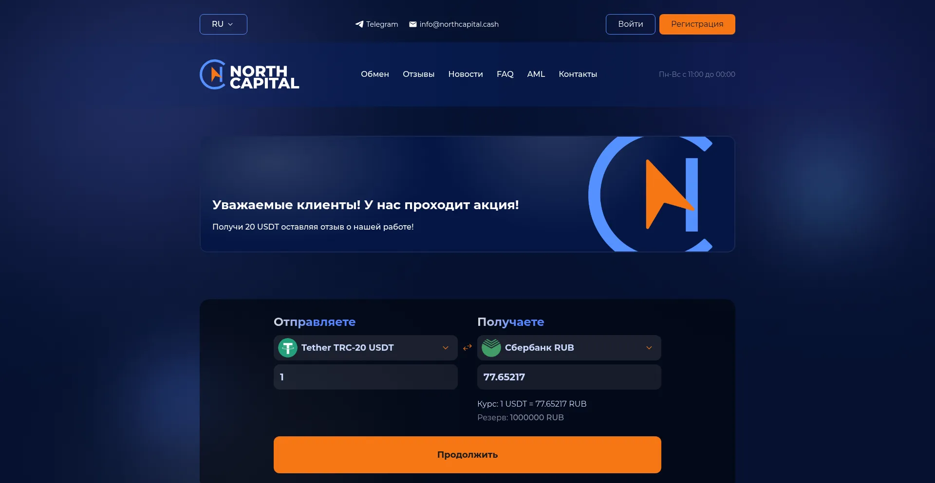 Website screenshot of Northcapital.cash
