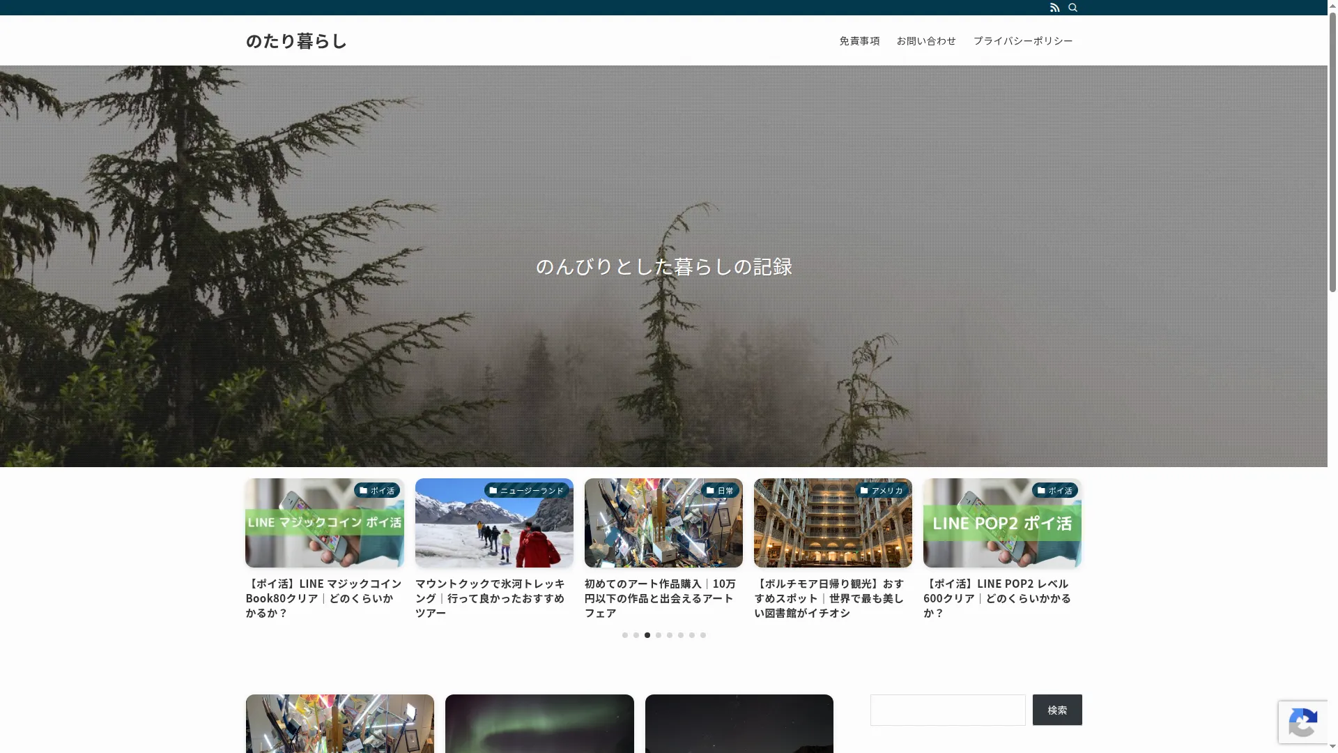 Notari-gurashi.online
