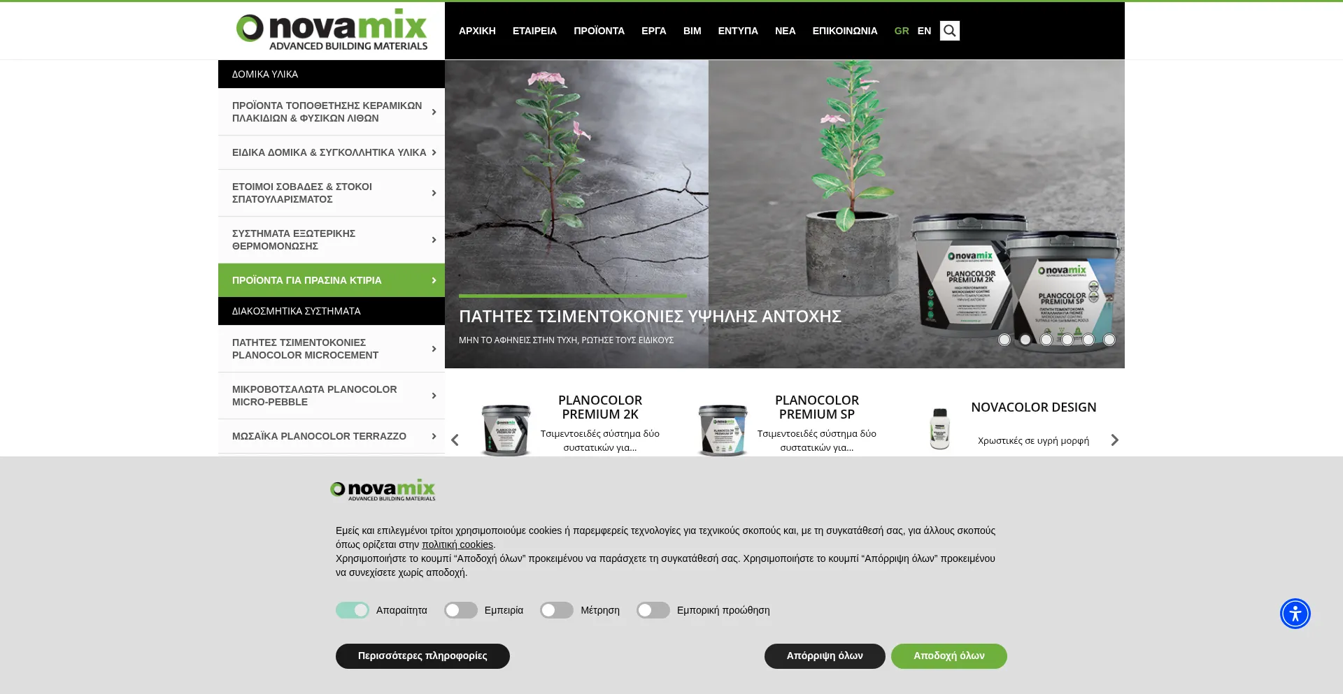 Novamix.gr