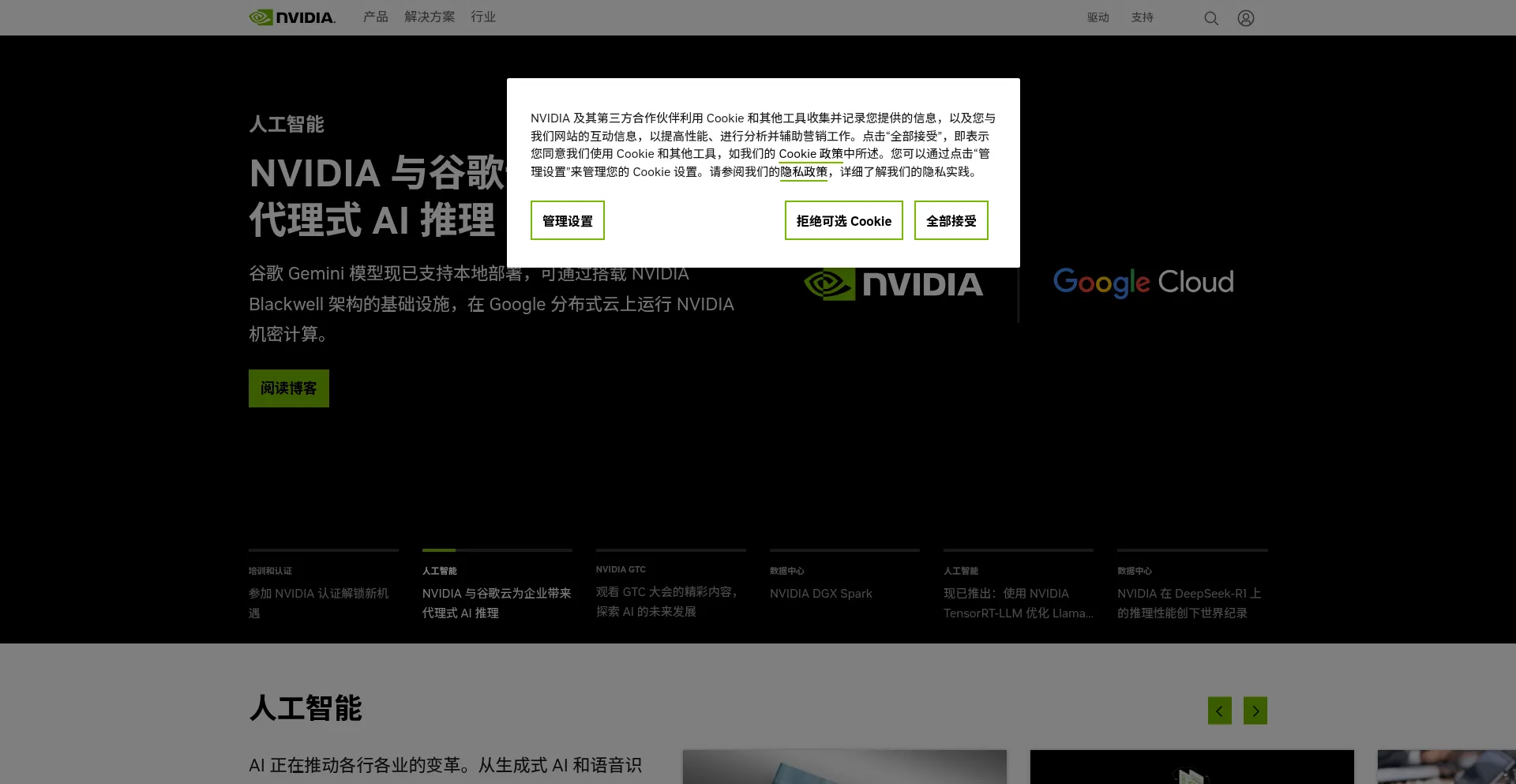 Nvidia.cn