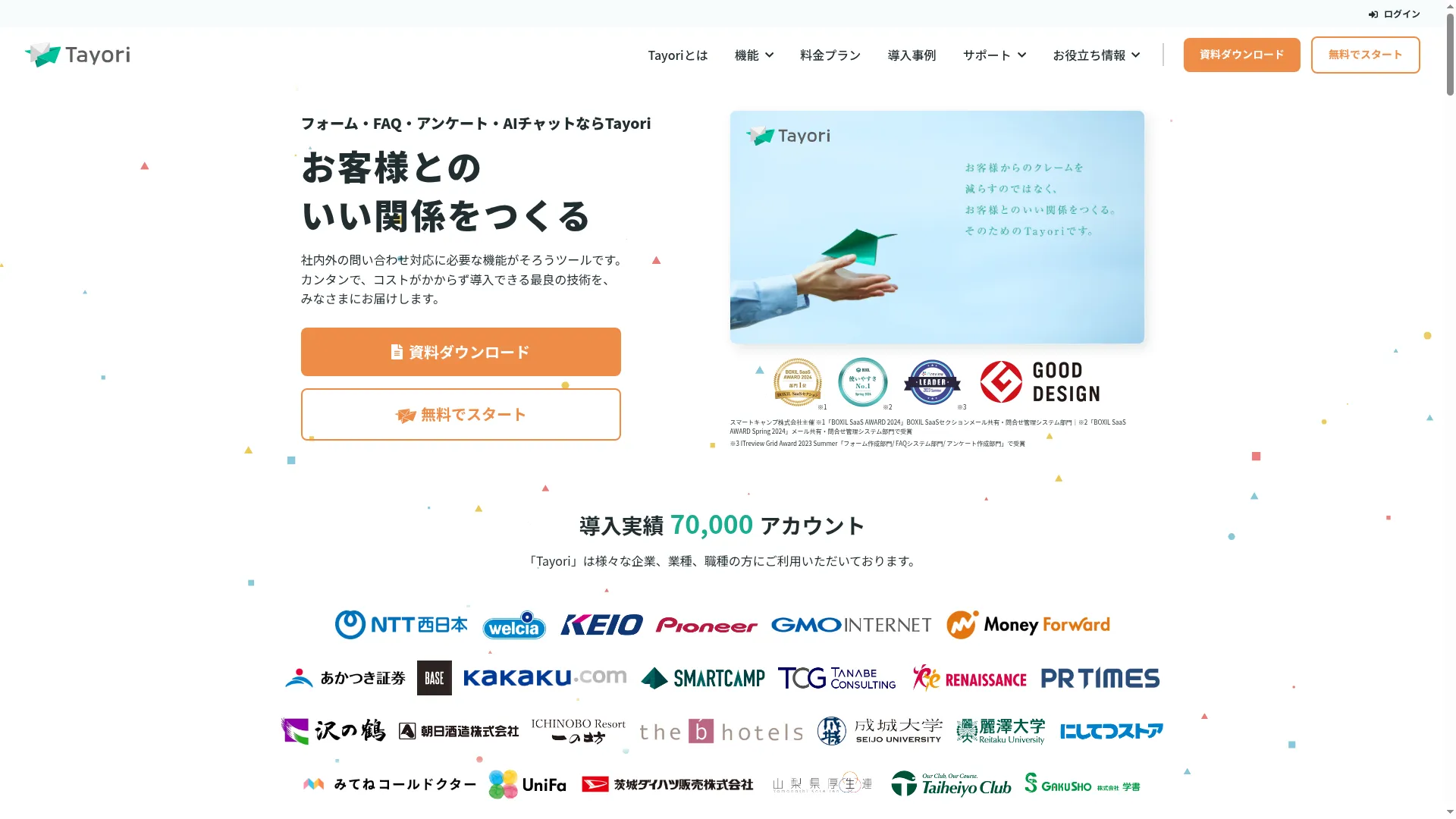 Obentodeli.tayori.com