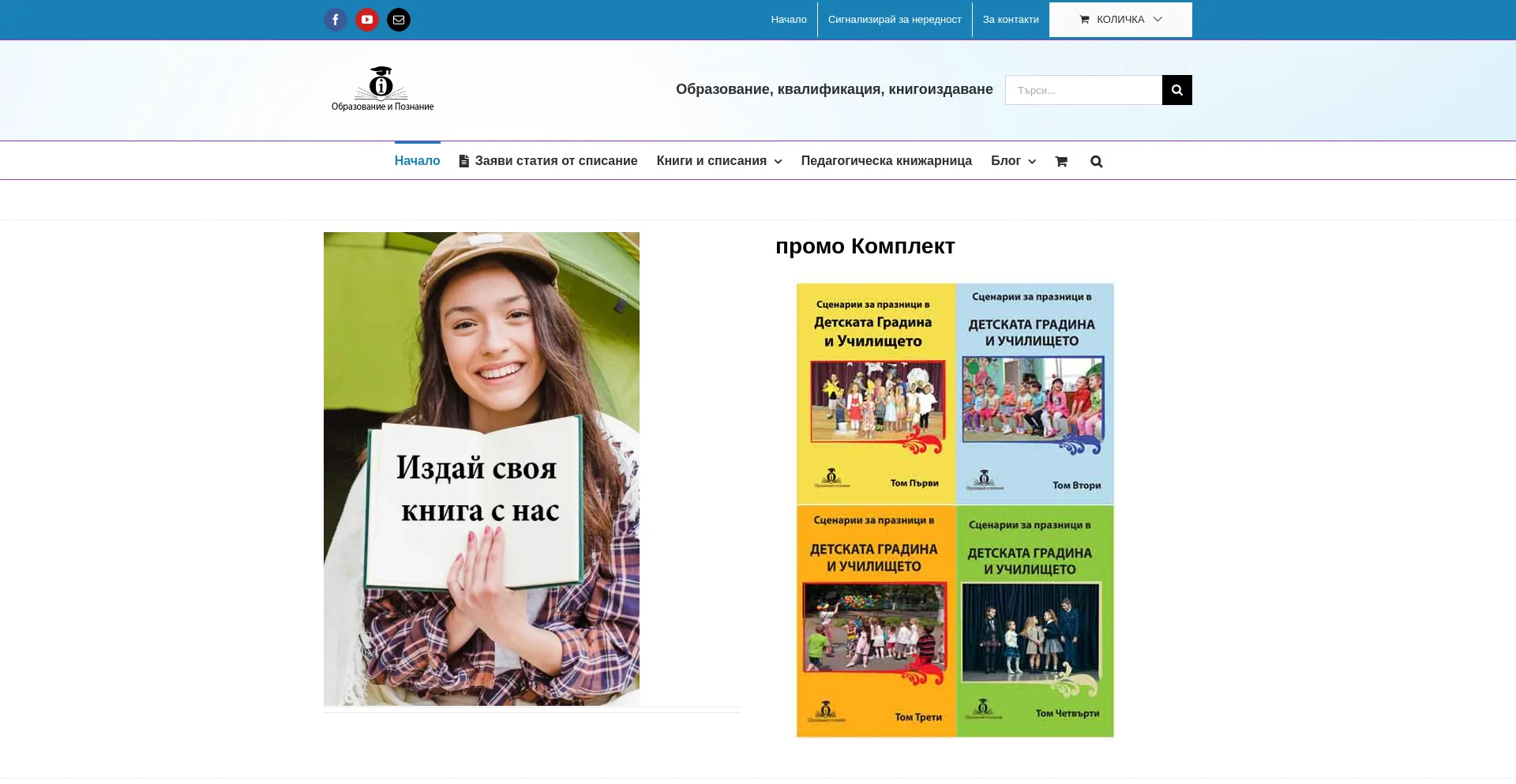 Obrazovaniebg.net