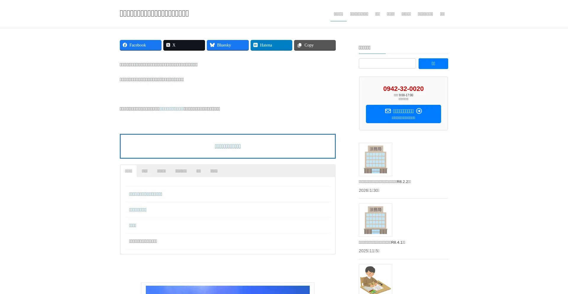 Office-ochiishi.com