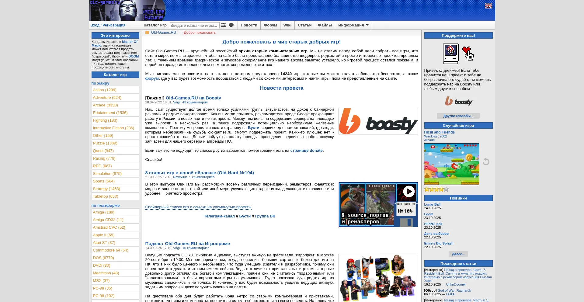 Old-games.ru