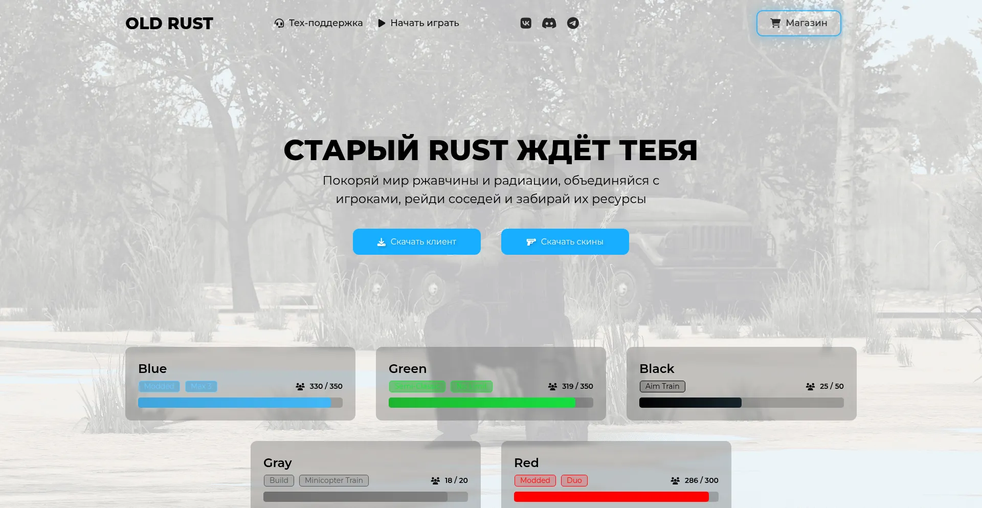 Oldrust.ru