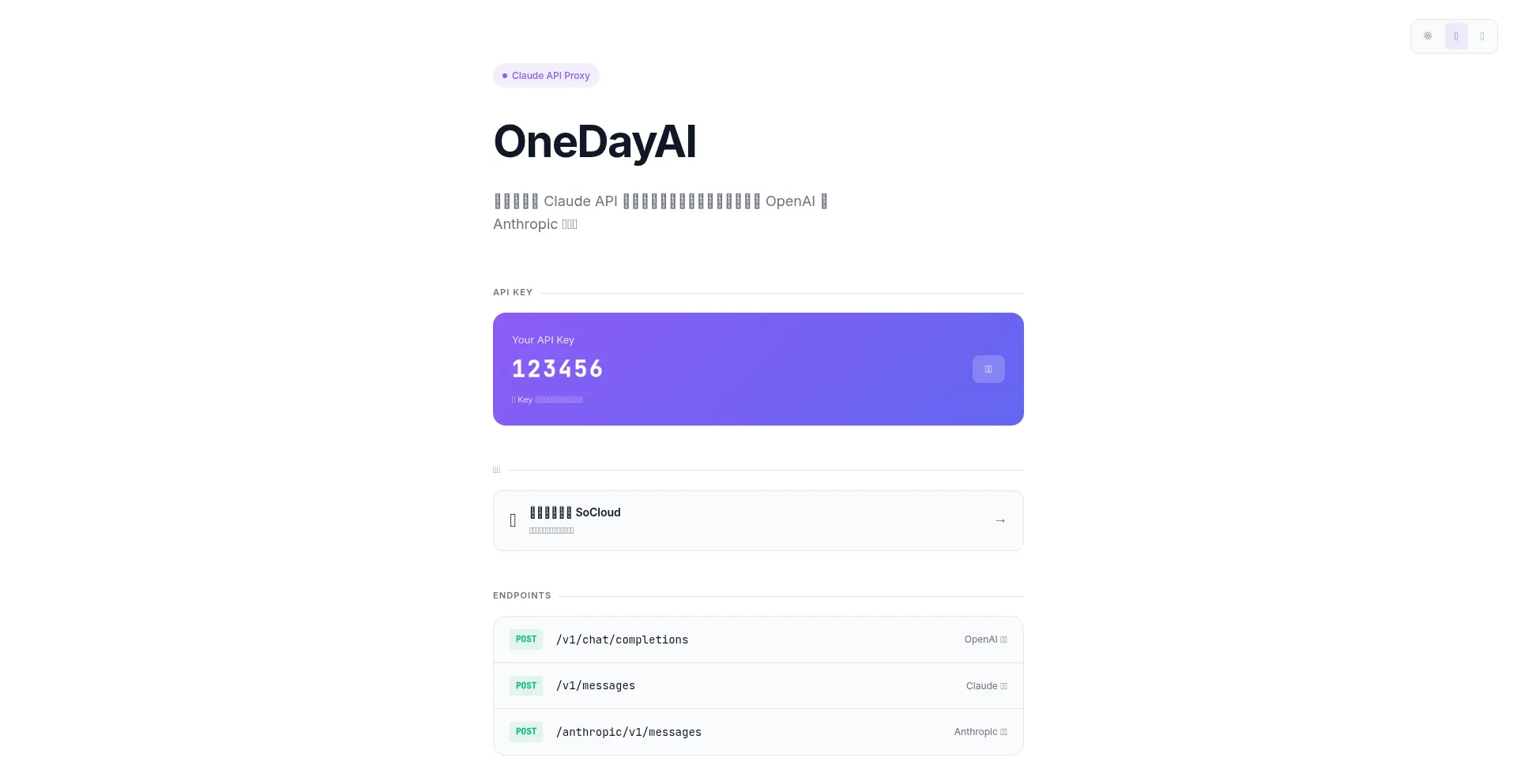 Onedayai.autocode.space
