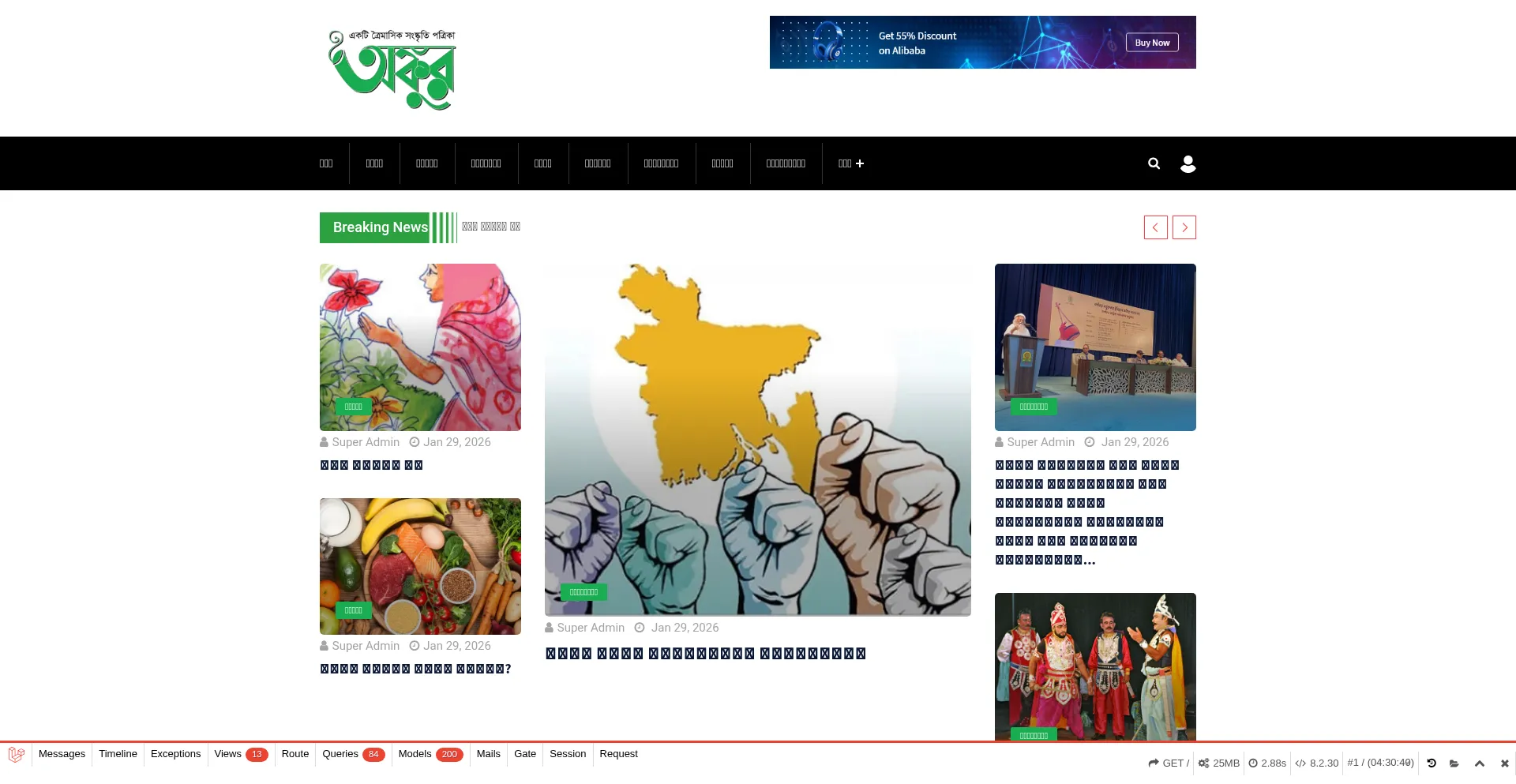 Ongkurnews.com