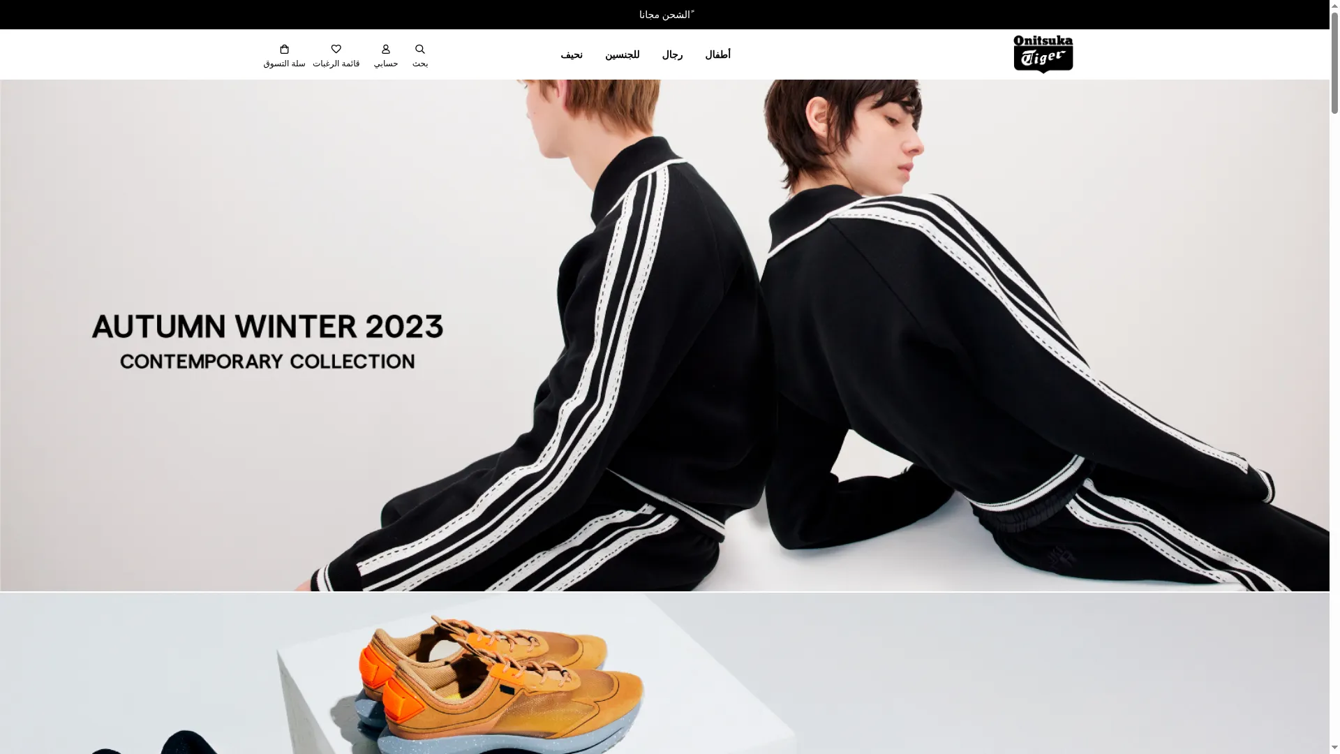 Onitsukatigerkuwait.com