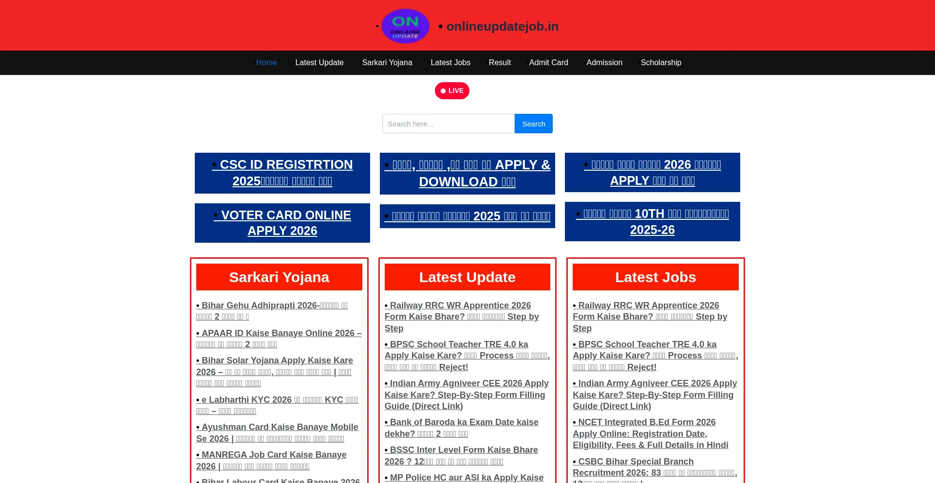 Onlineupdatejob.in