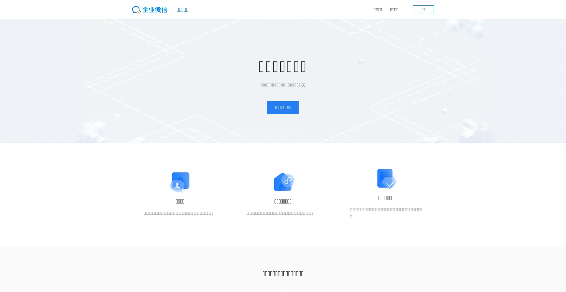 Open.work.weixin.qq.com