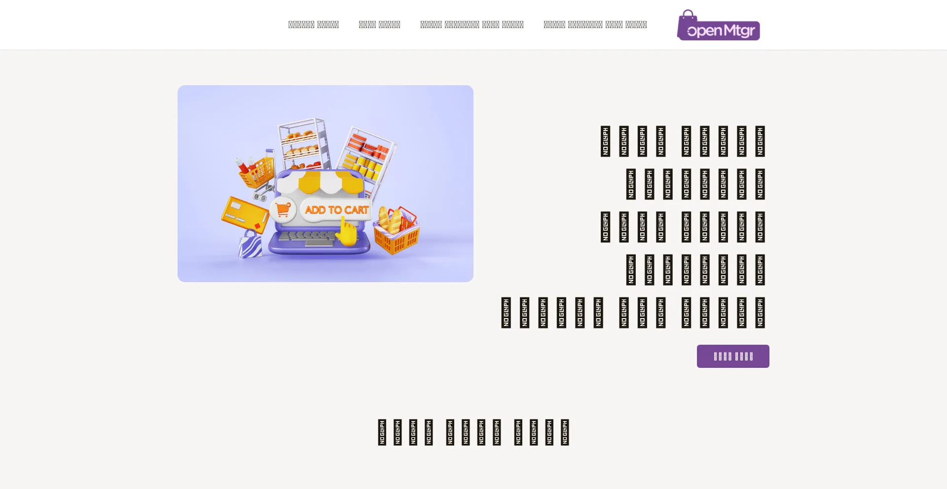 Openmtgr.com