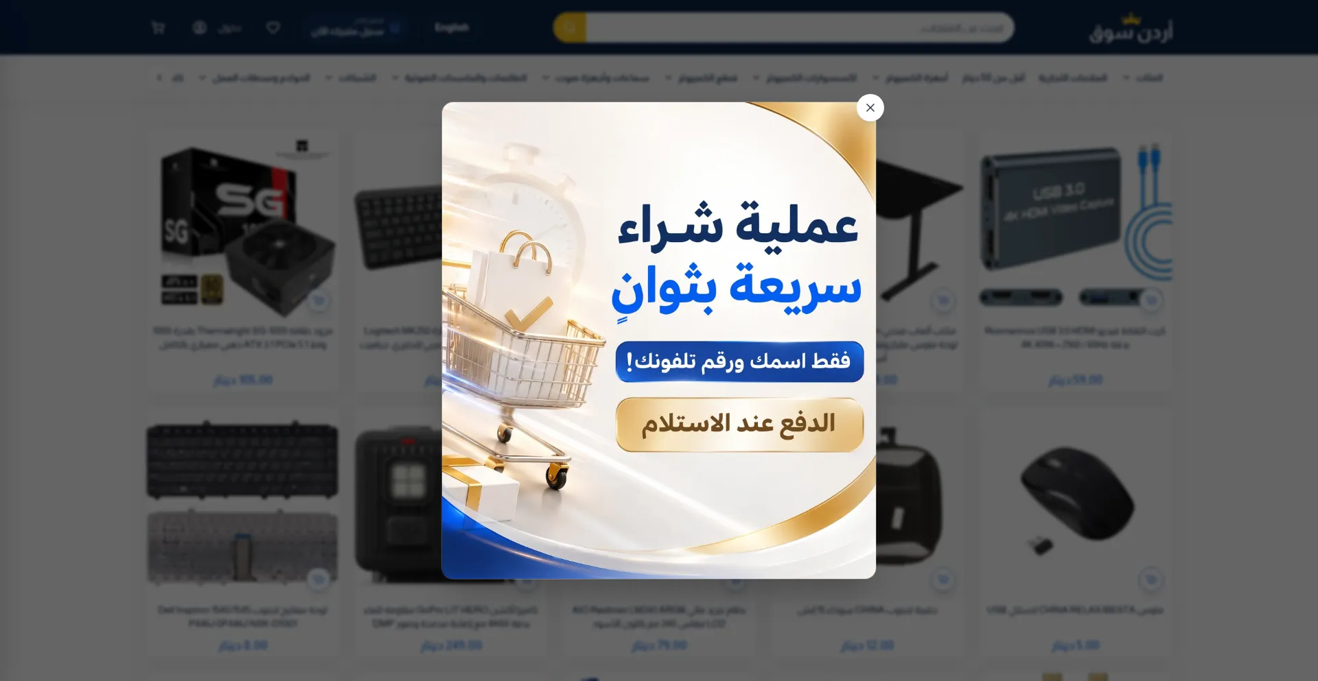 Ordonsooq.com