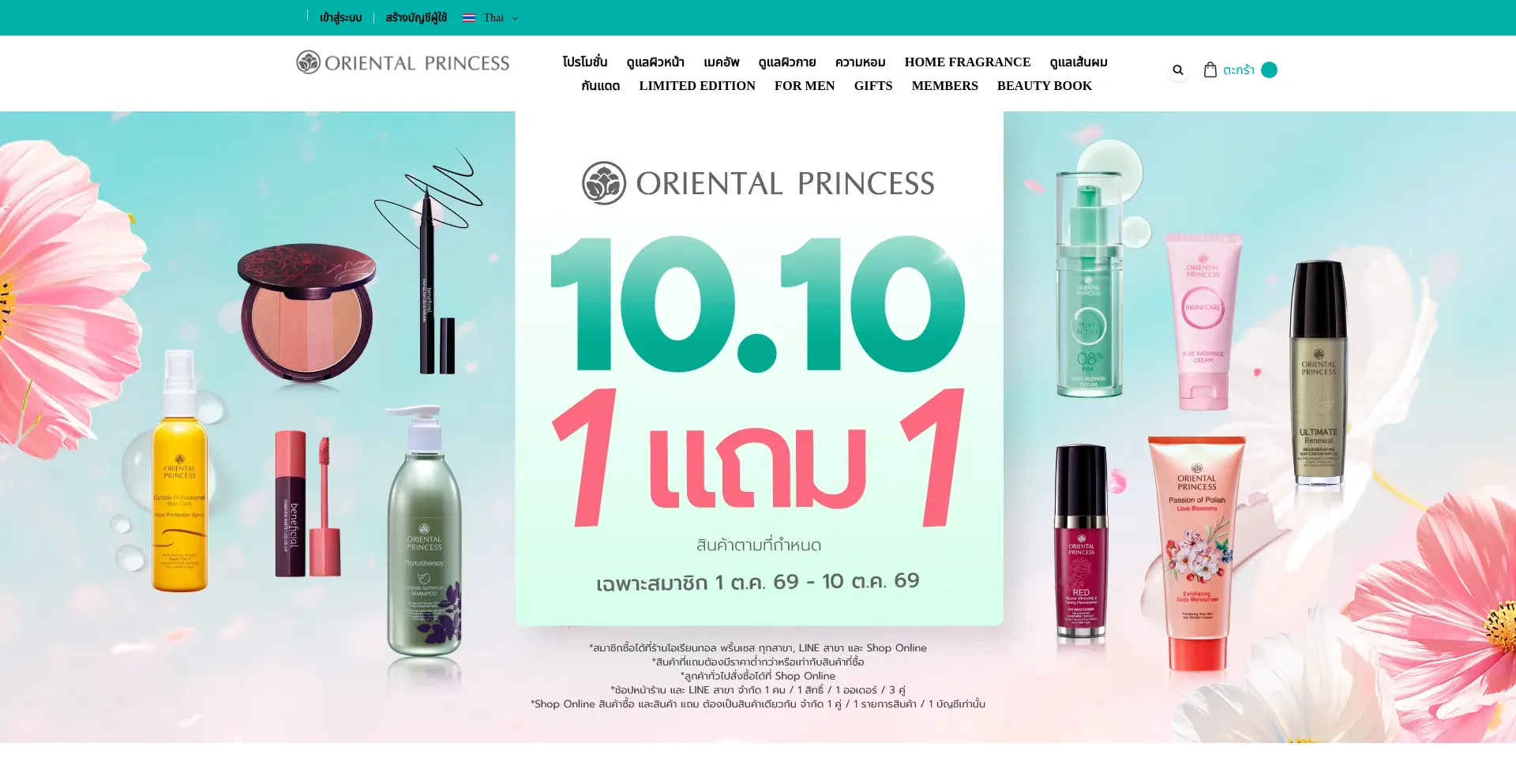 Orientalprincess.com
