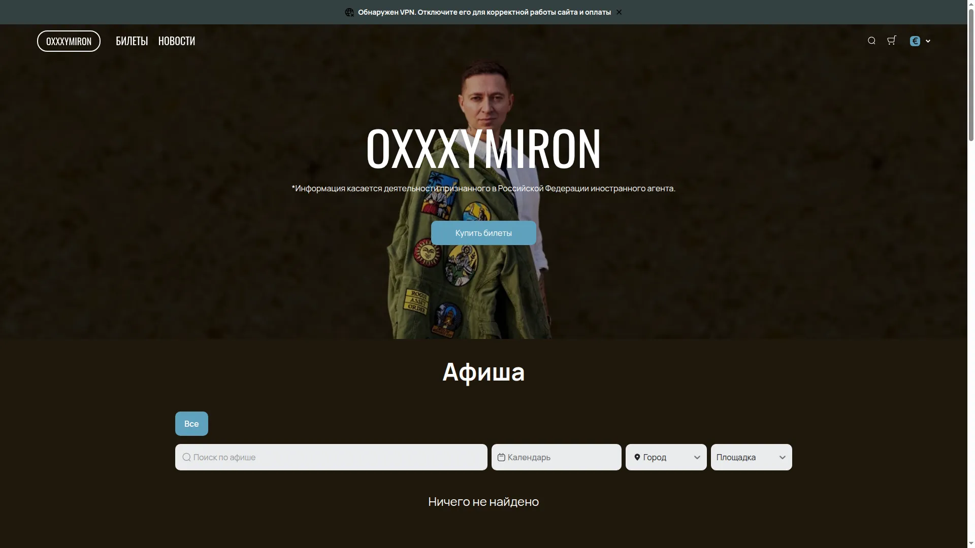 Oxxymiron.com