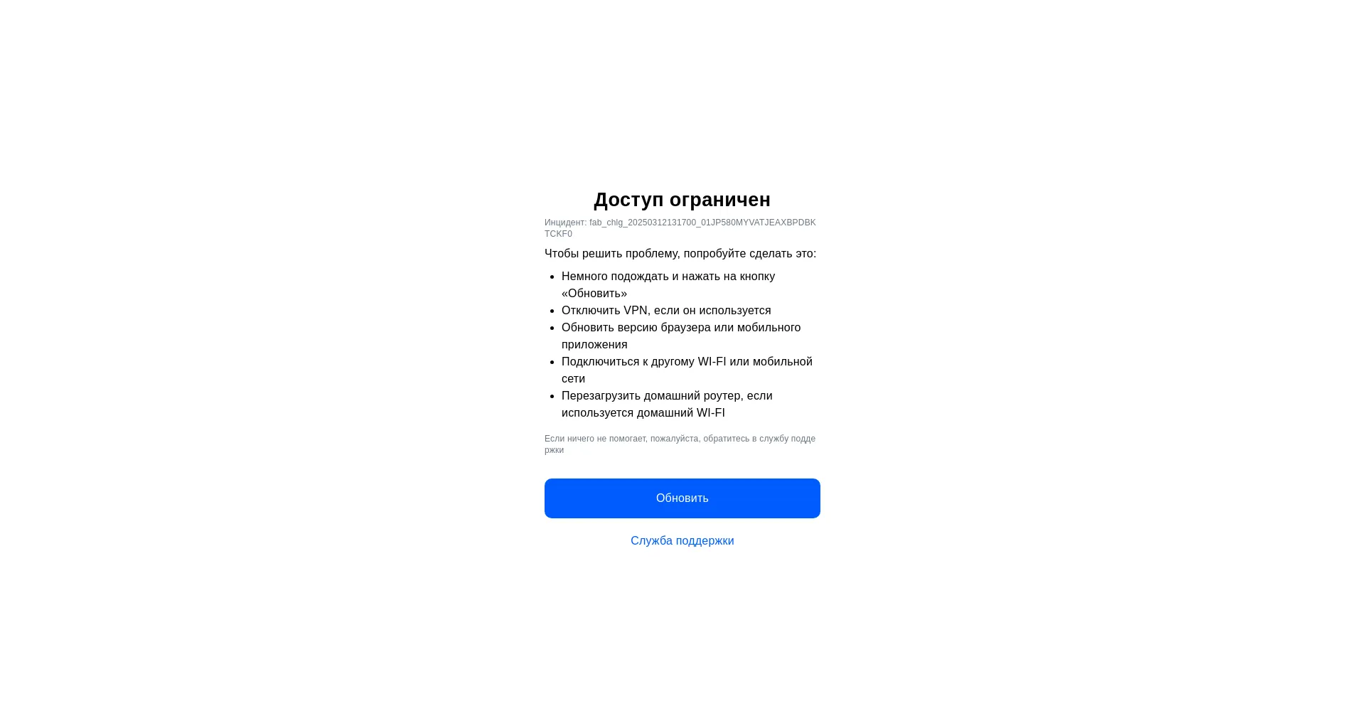 Website screenshot of Ozon.ru