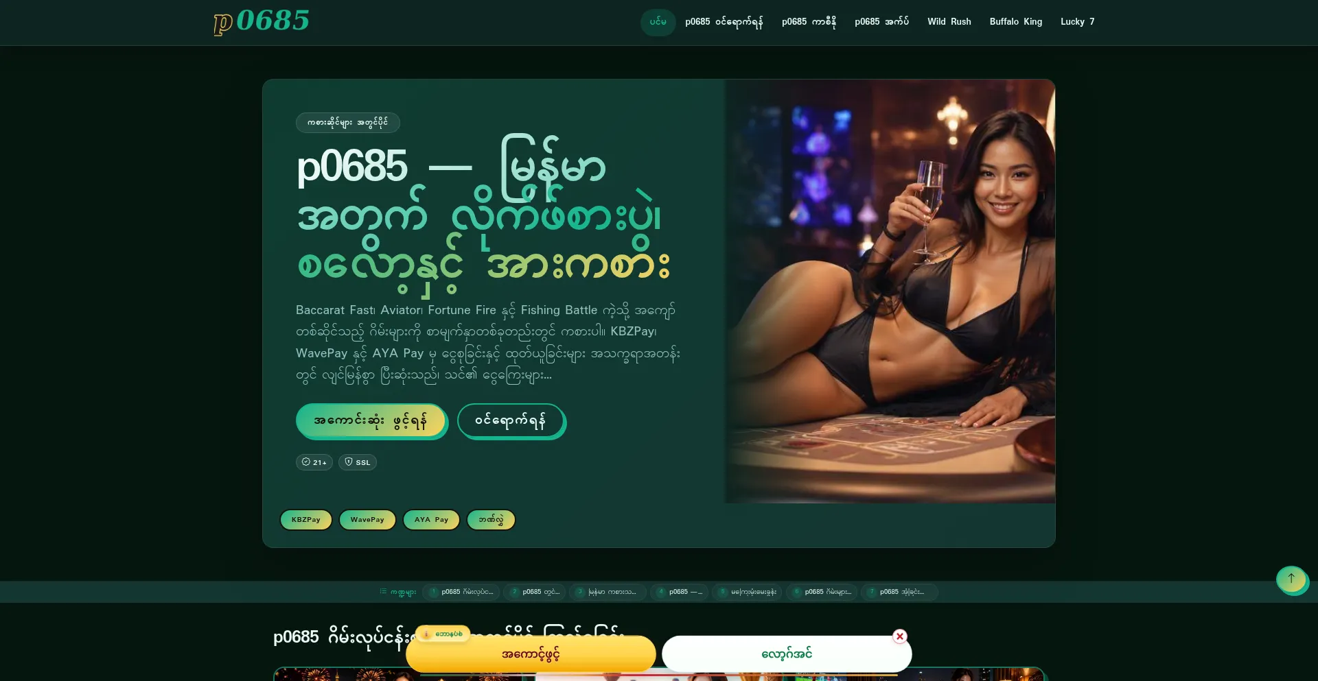 P0685.com