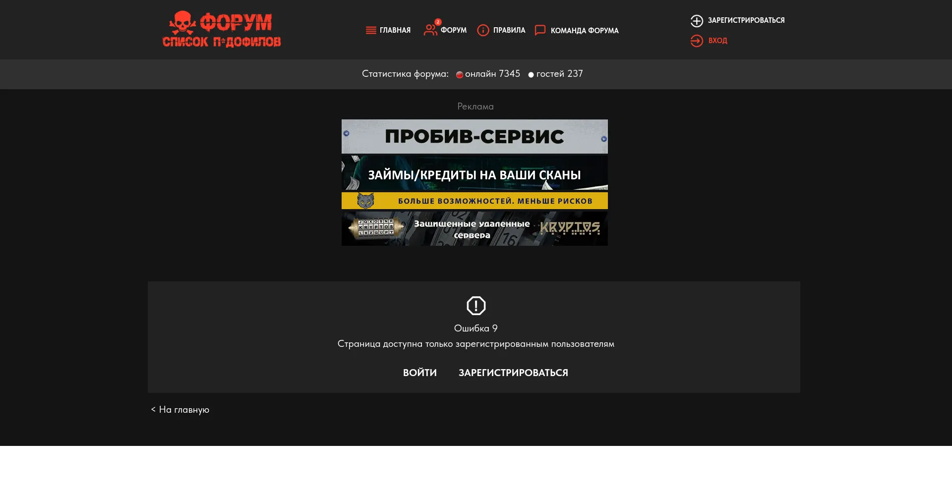 P-spisok.org