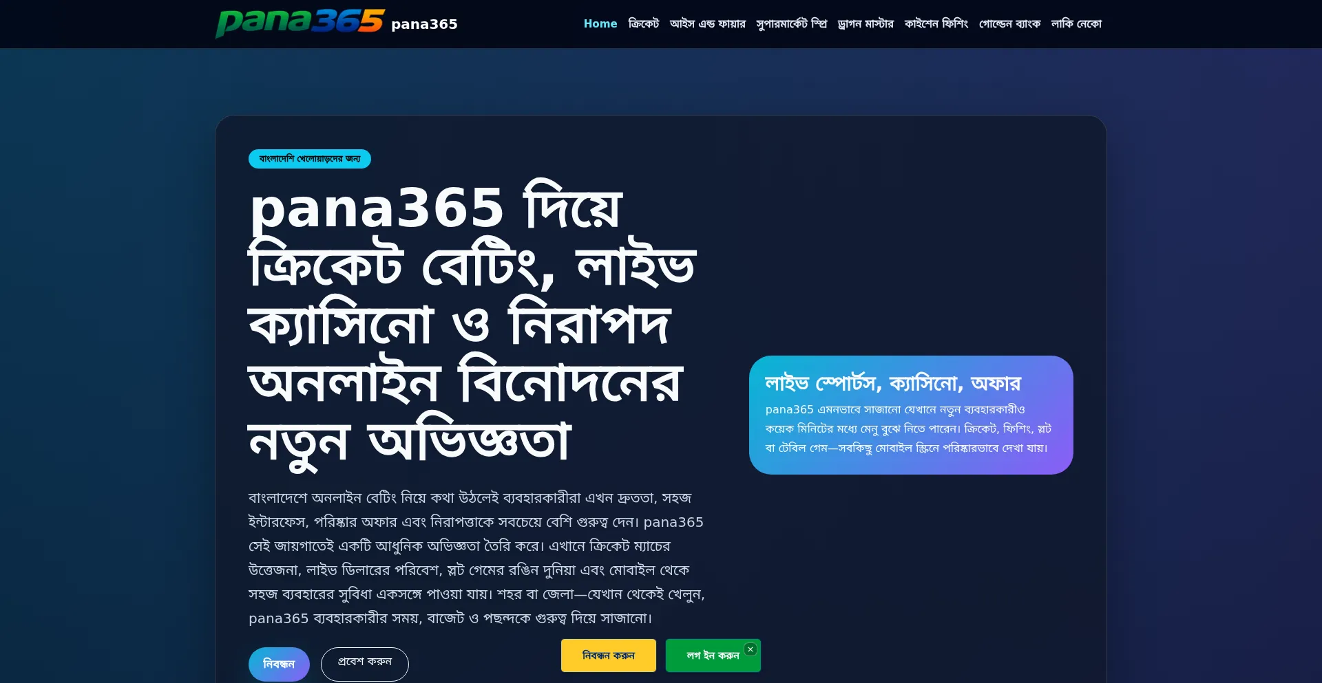 Pana365.win