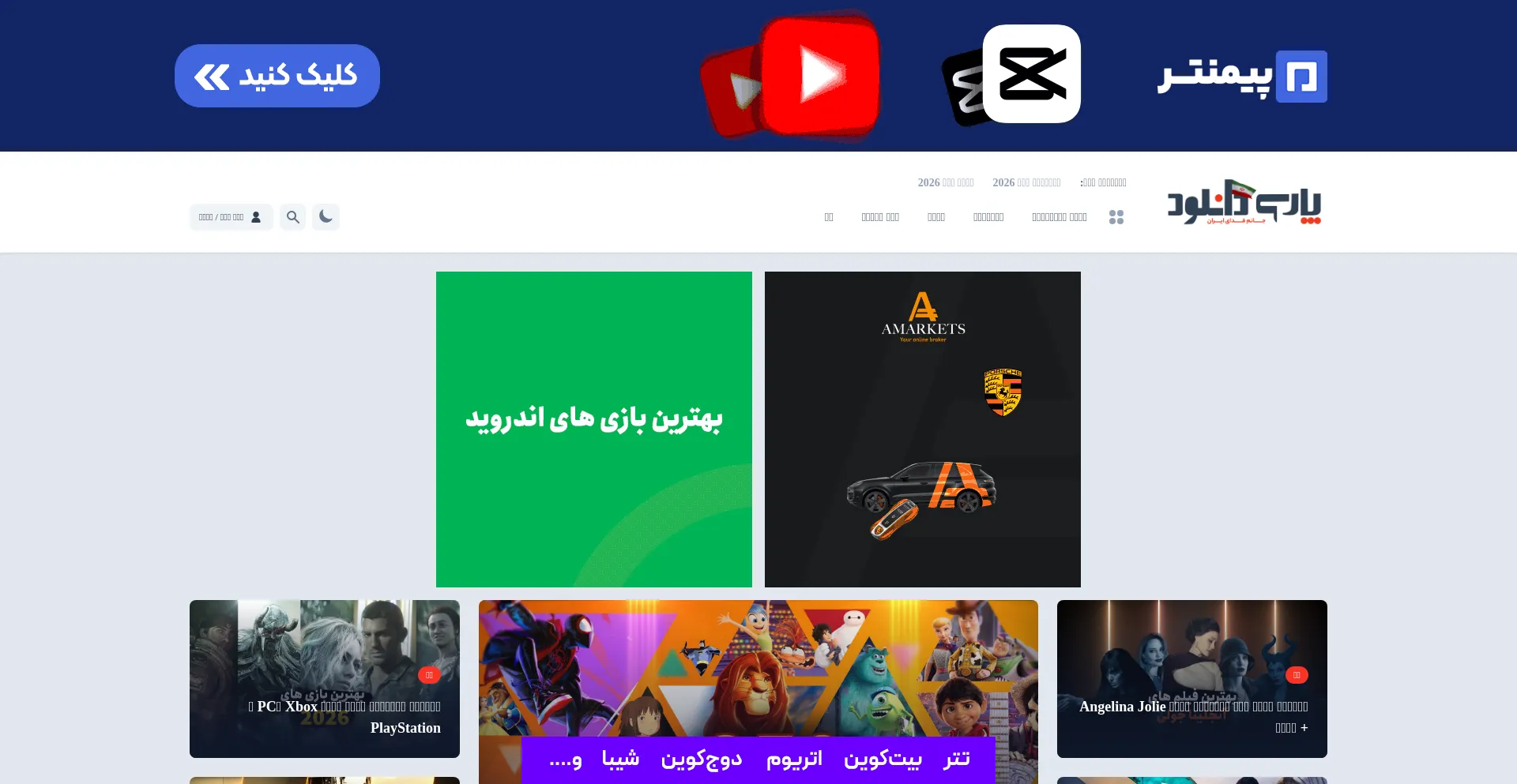 Website screenshot of Par30dl.net