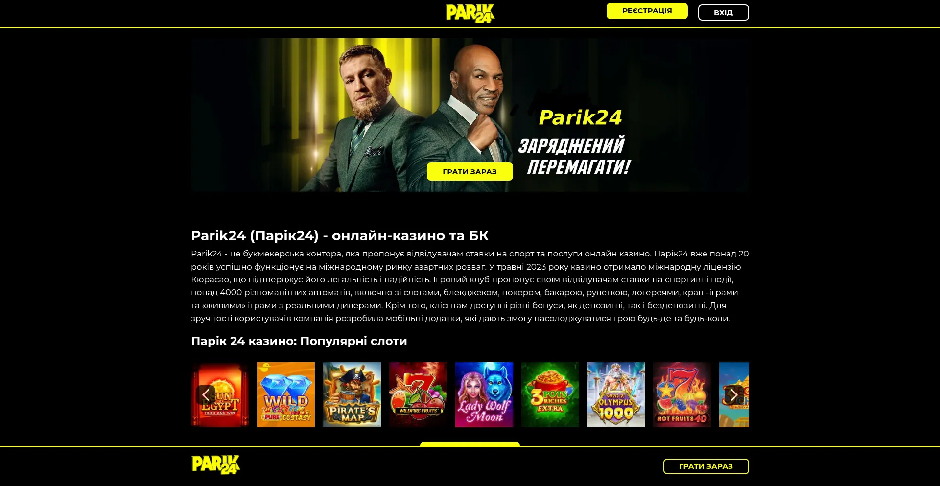 Parik24.site