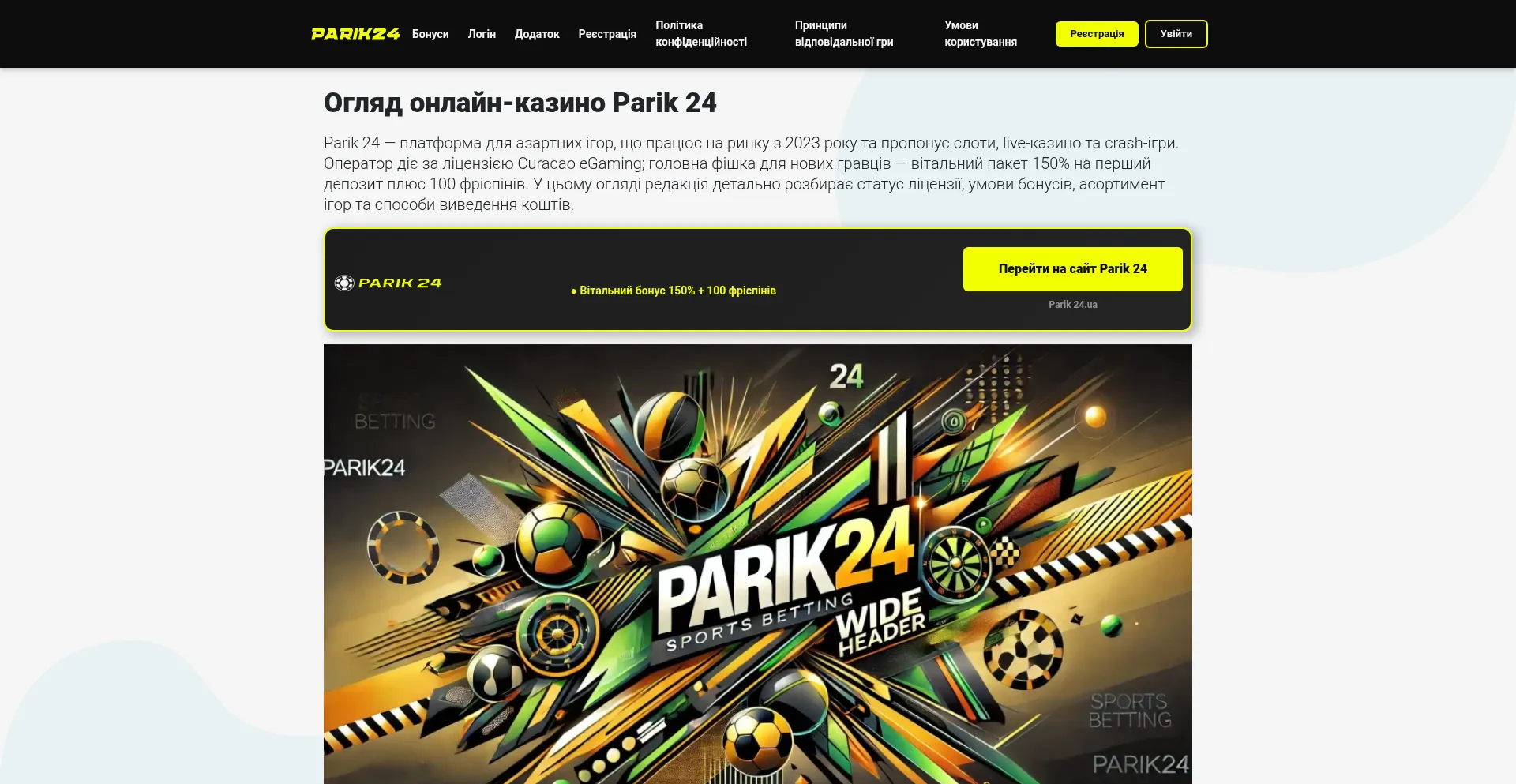 Parik-24-1-1.kiev.ua