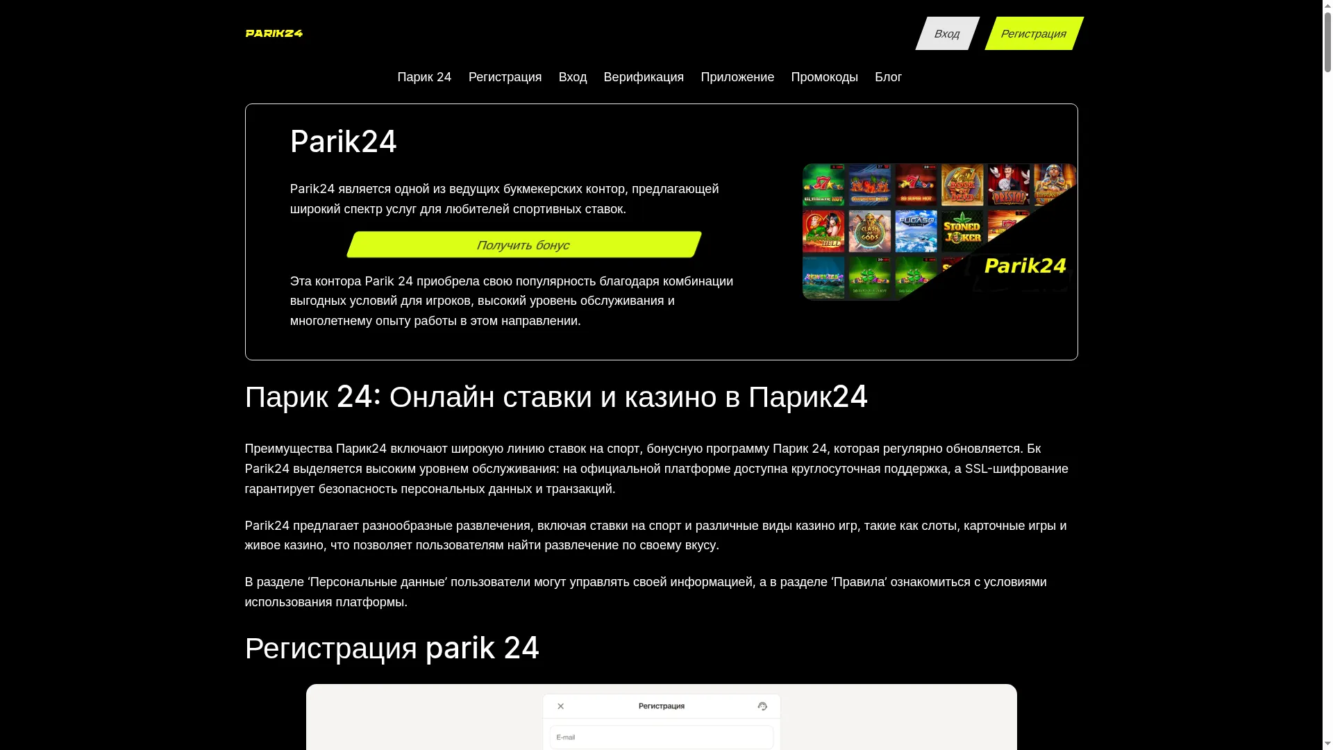 Parik-24-lviv.digital