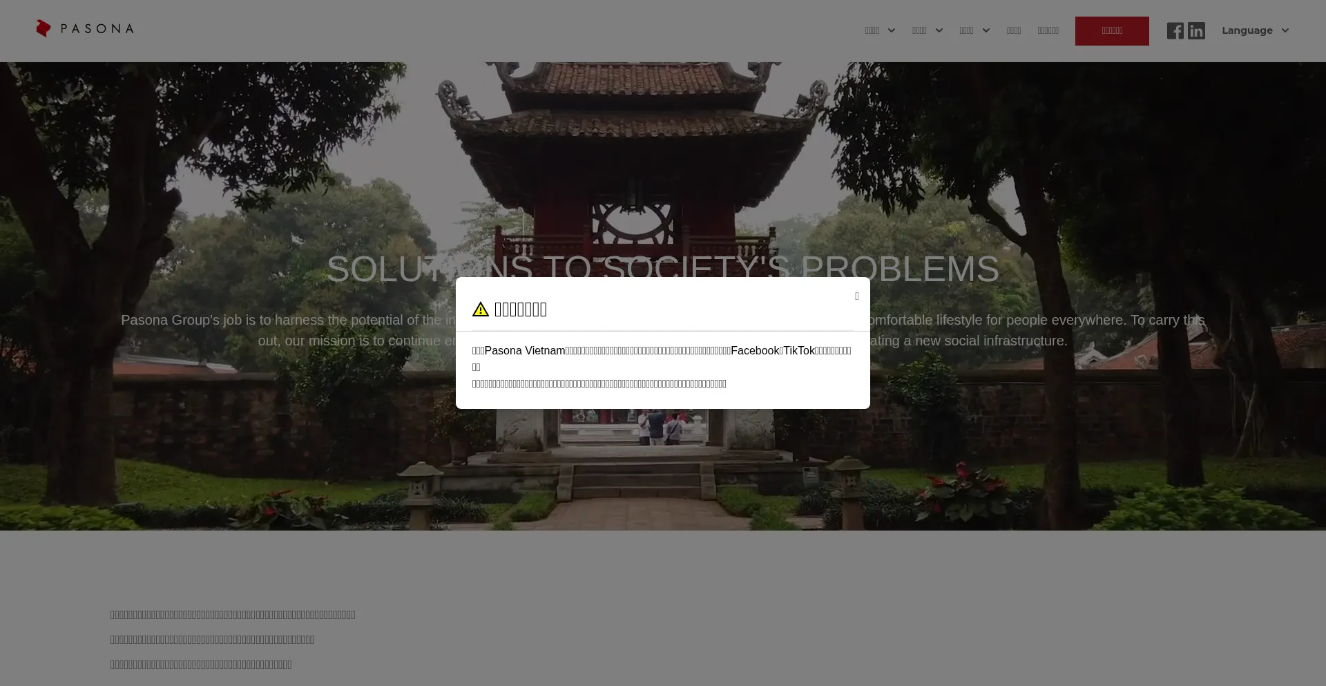 Website screenshot of Pasona.vn