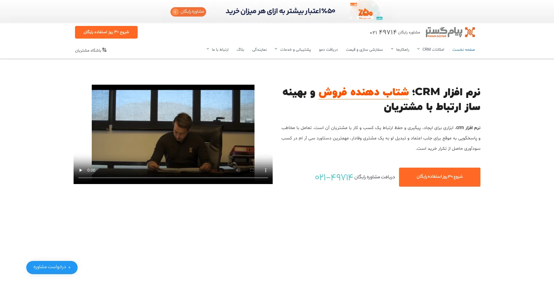 Payamgostar.com
