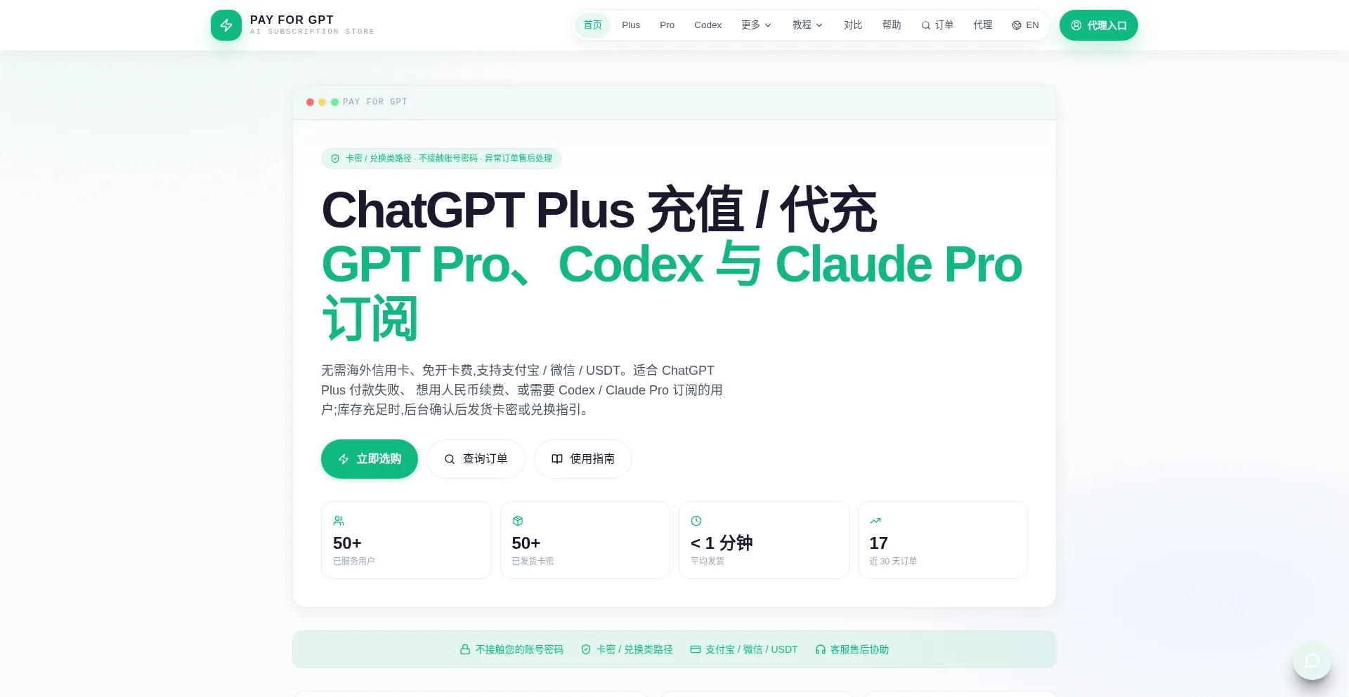 Payforgpt.com