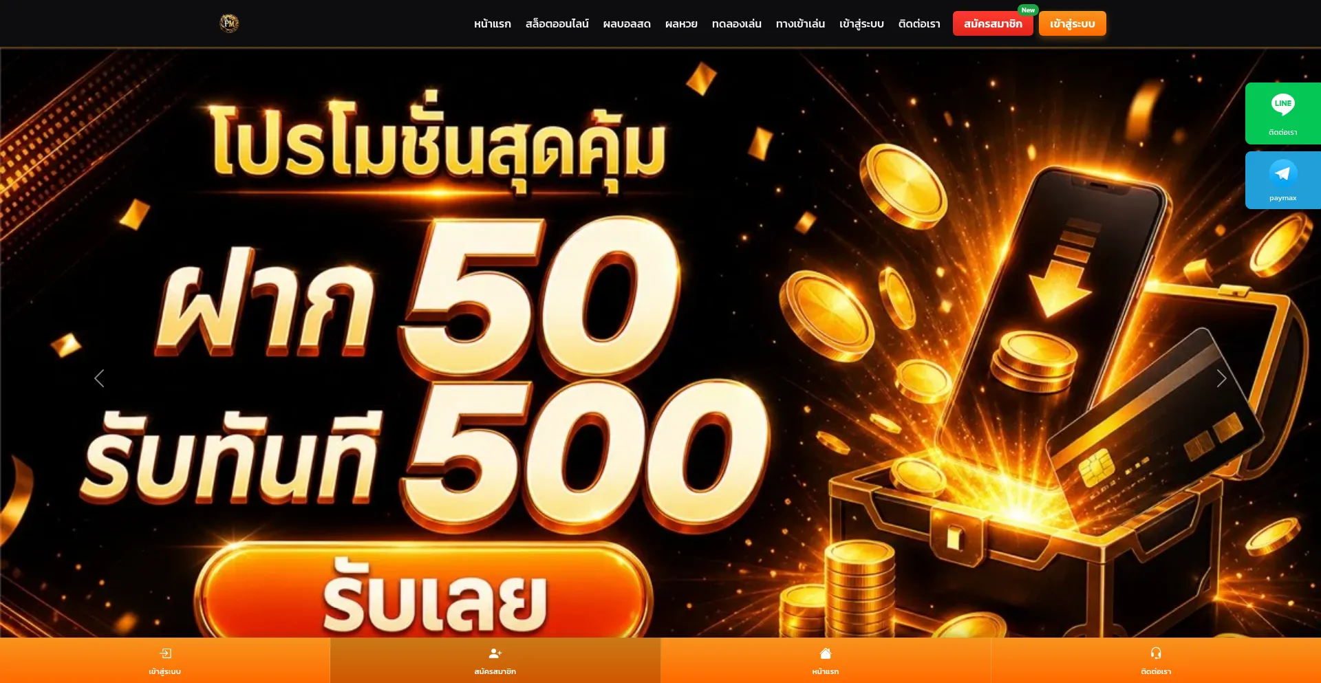 Paymax.asia