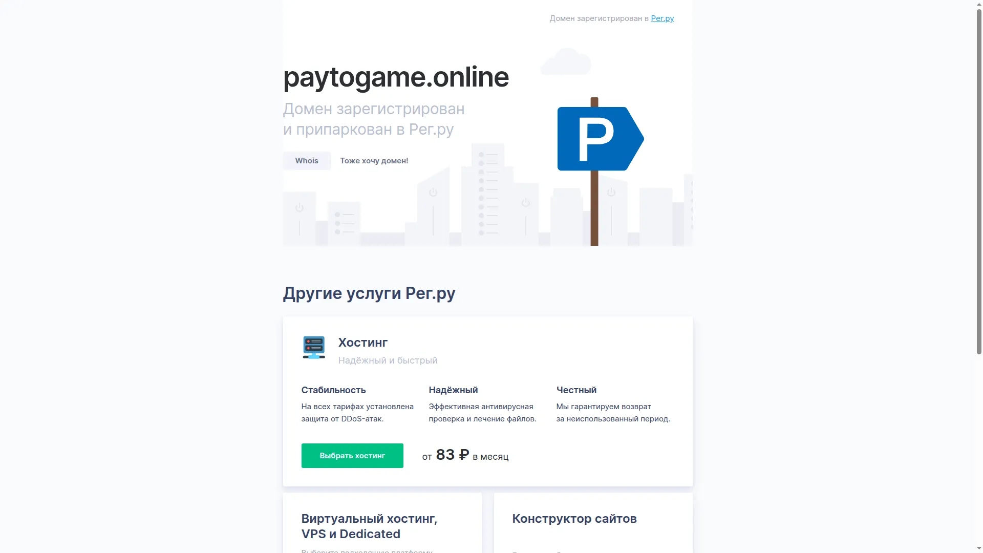 Paytogame.online