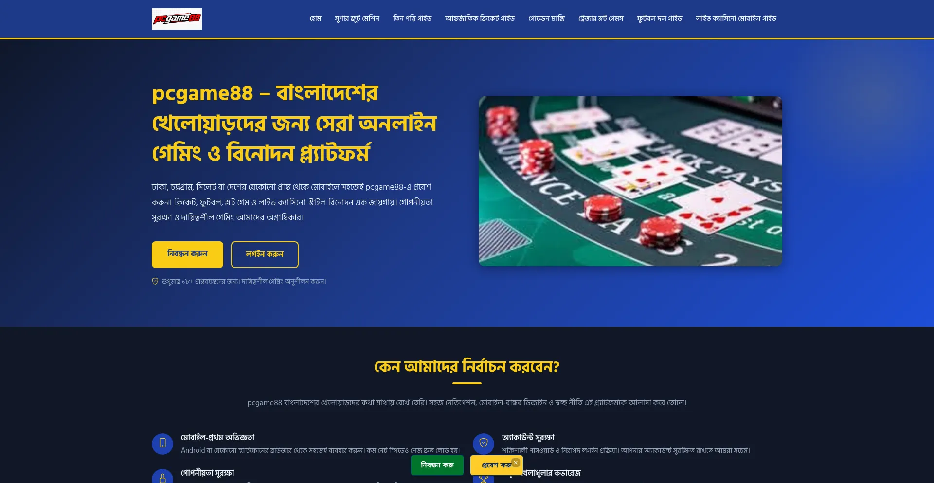 Pcgame88.net