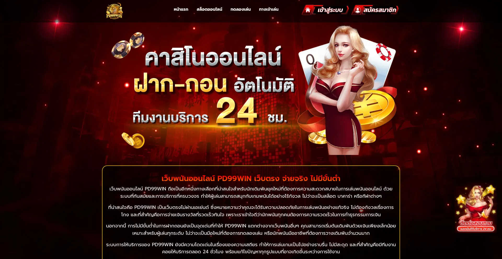Pd99win.asia
