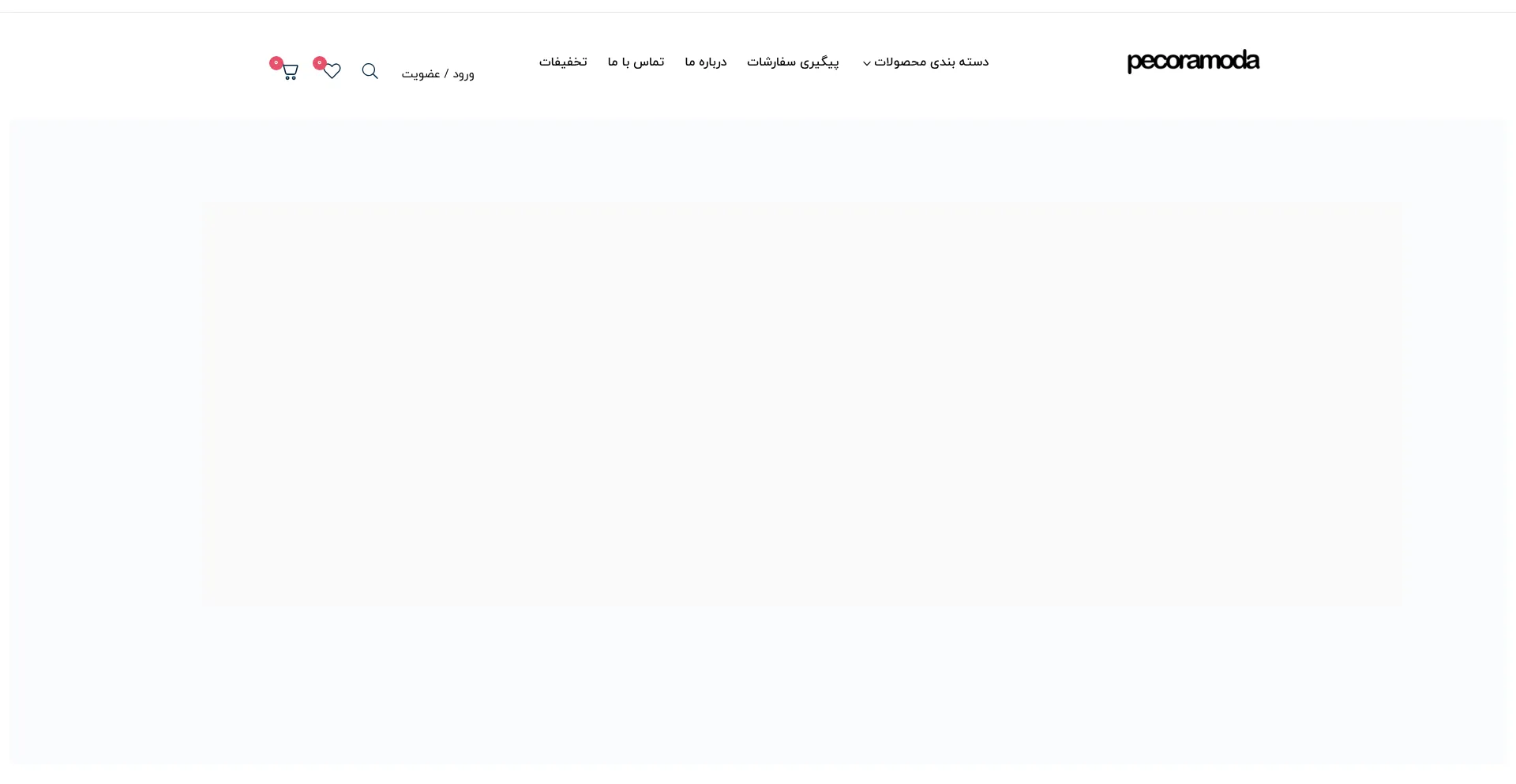 Website screenshot of Pecoramoda.com