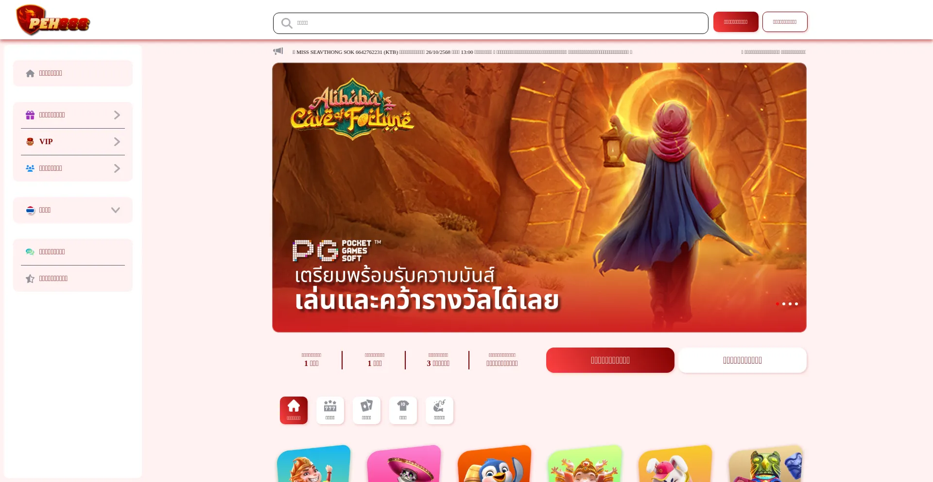 Peh888.top