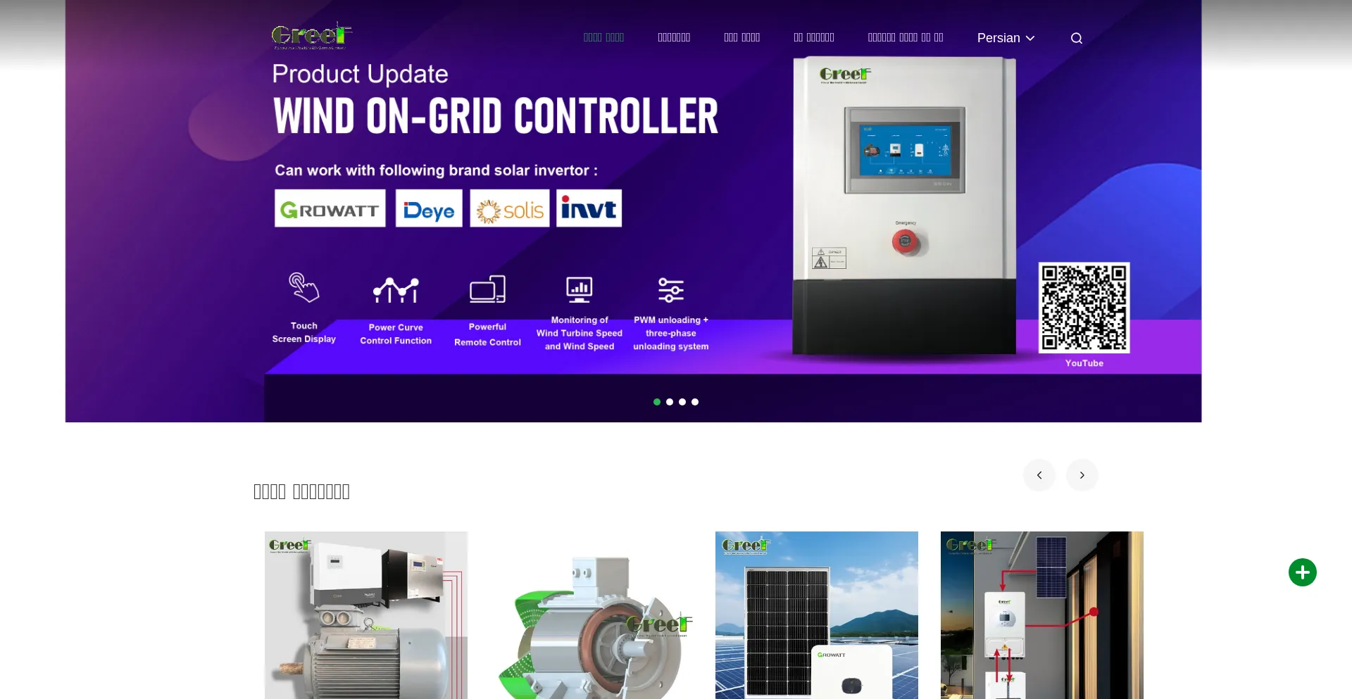 Website screenshot of Persian.permanent-magnetalternator.com