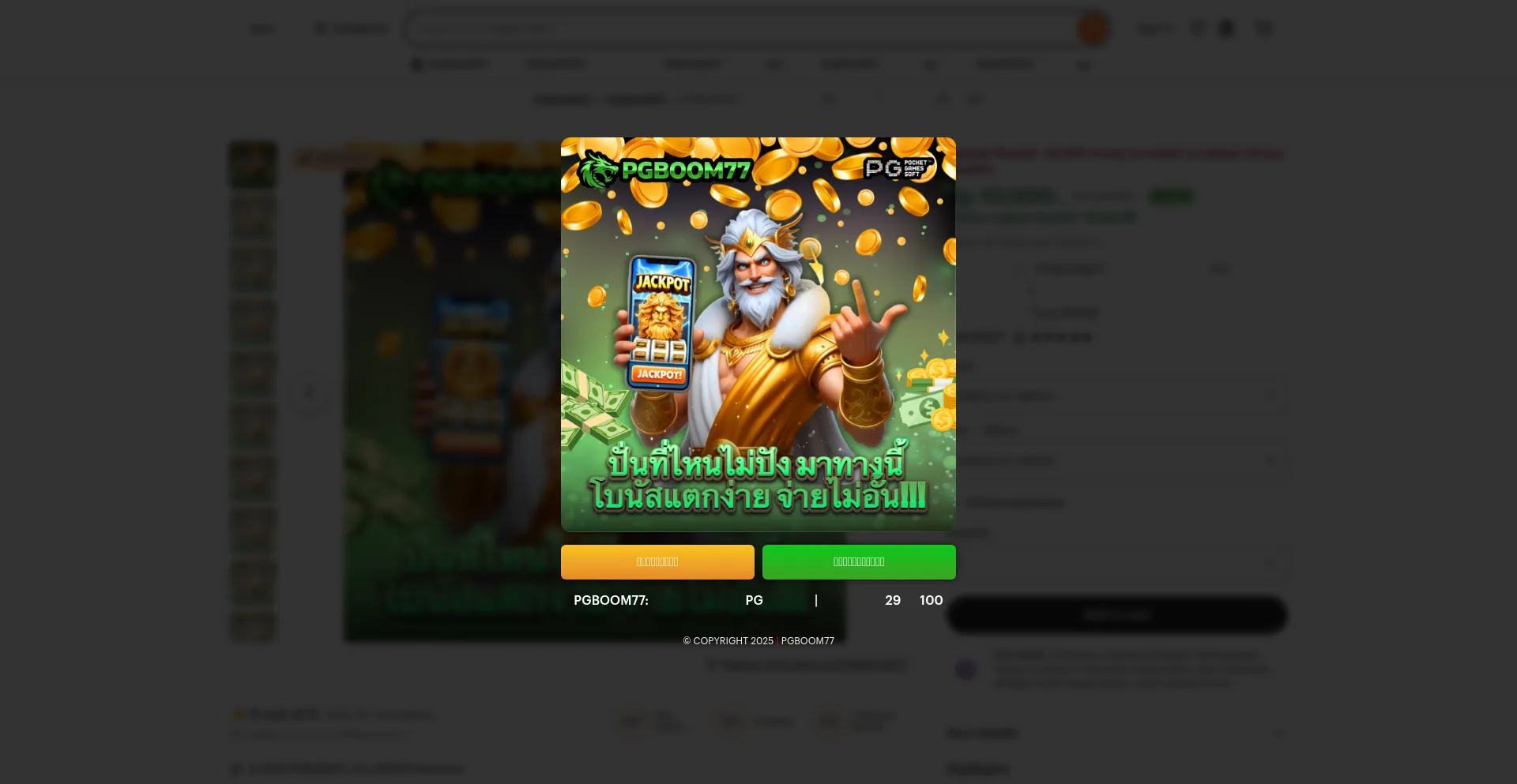 Pgboom77.online