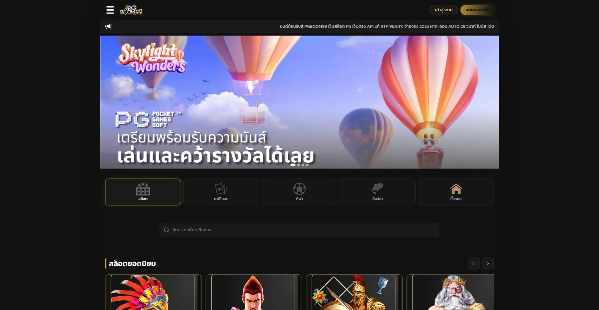 Pgboom99.asia