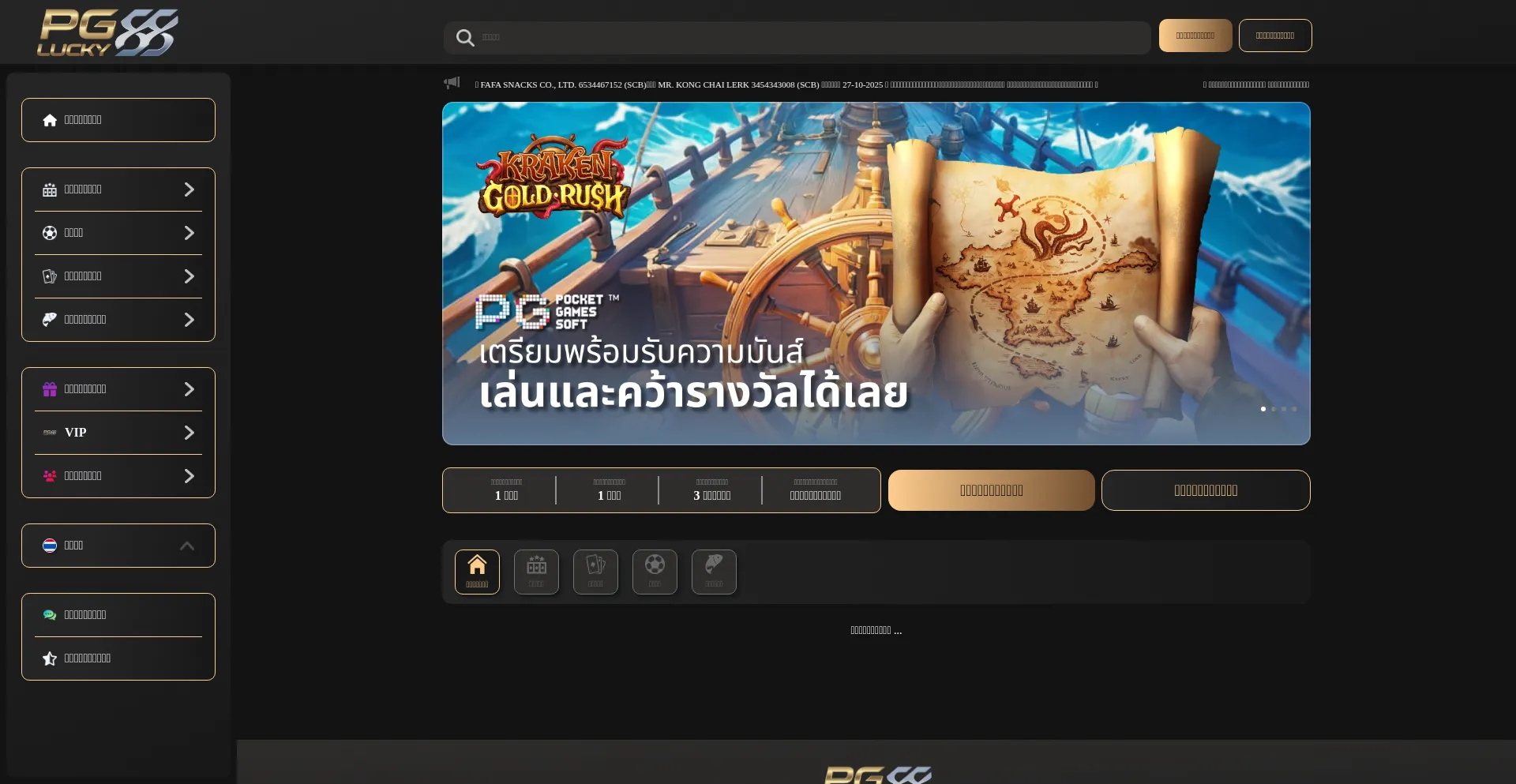 Pglucky88.pro