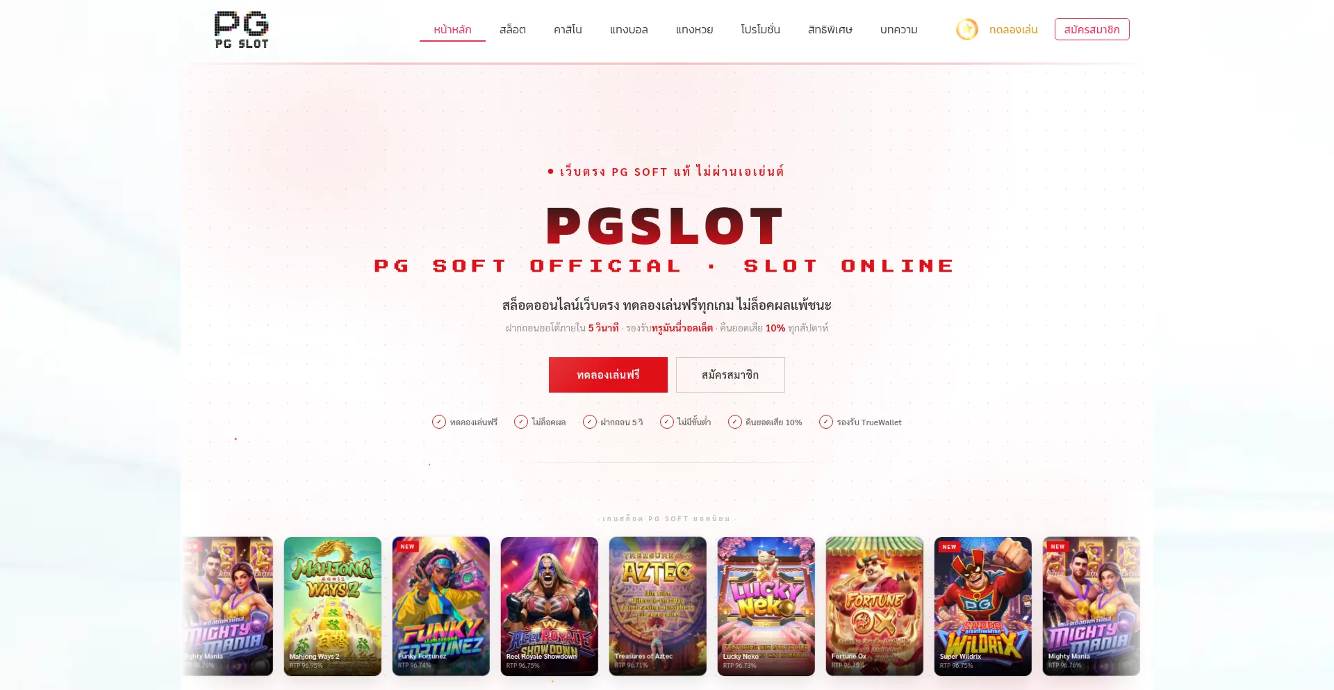 Pgslot.tw