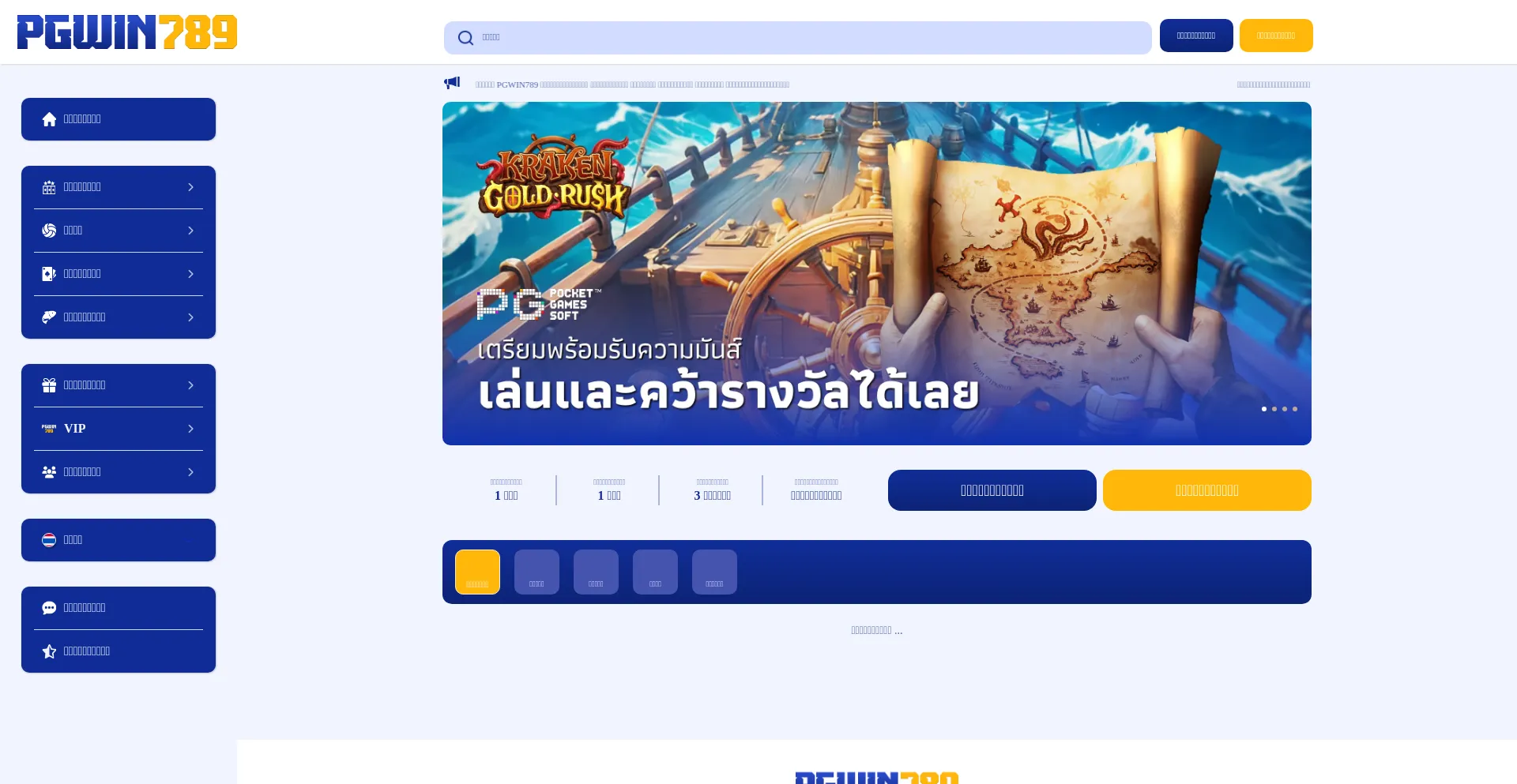 Pgwin789.org
