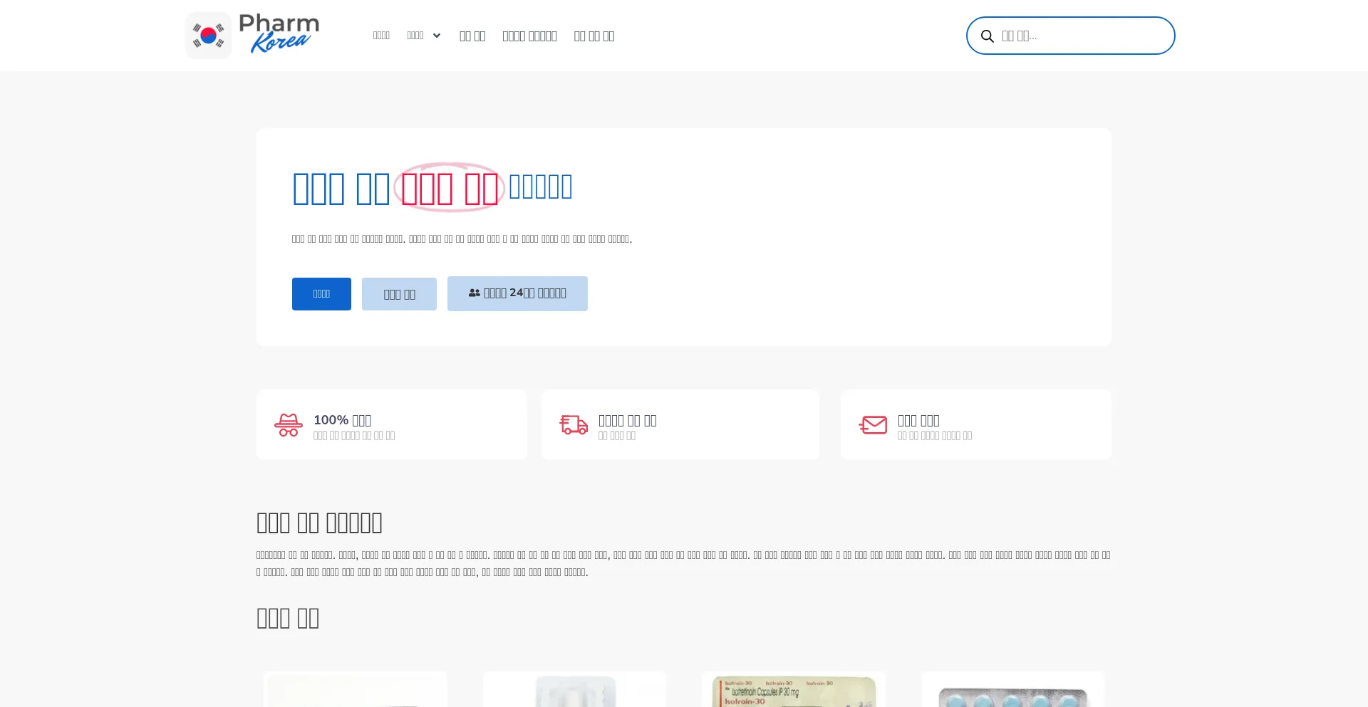 Website screenshot of Pharm-korea.com