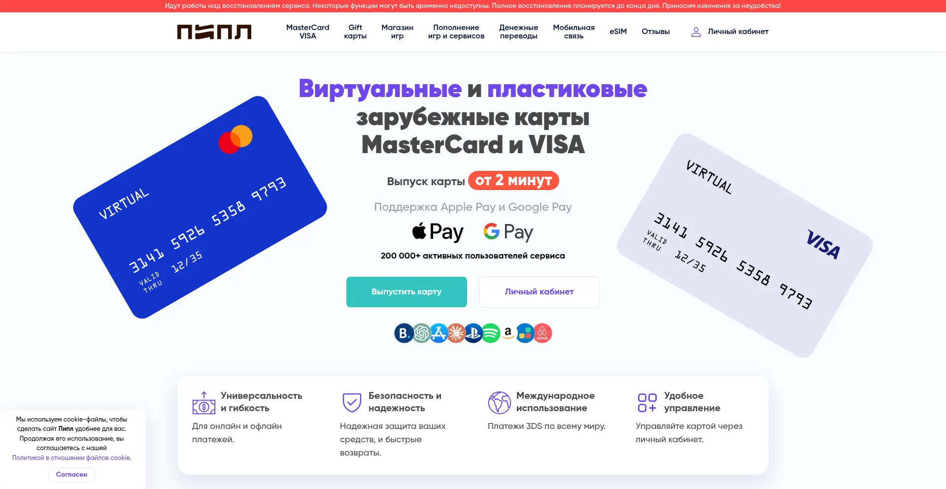 Pipl.io