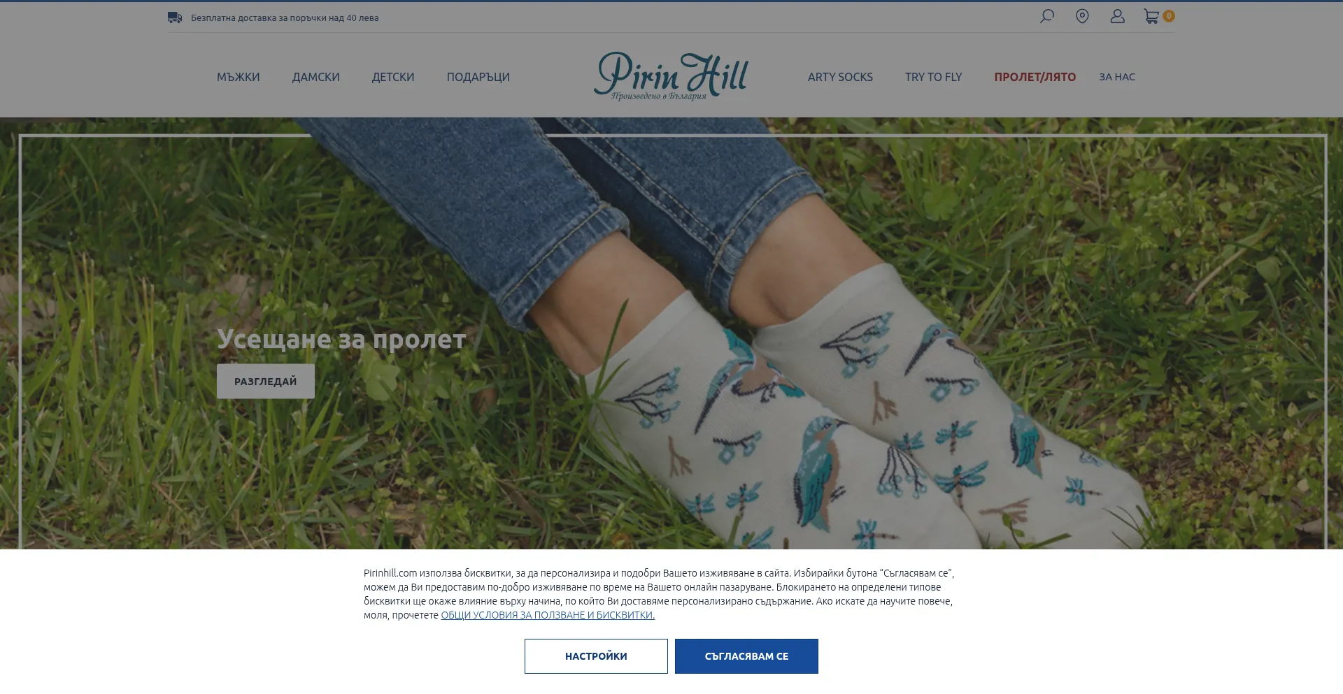 Website screenshot of Pirinhill.com