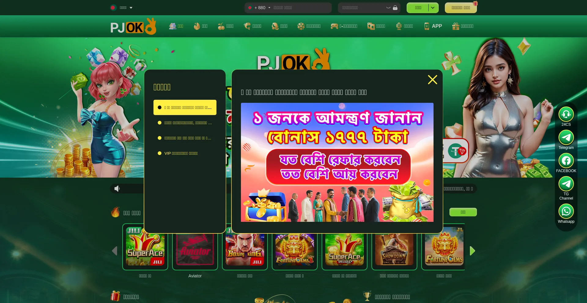 Website screenshot of Pj-ok.com