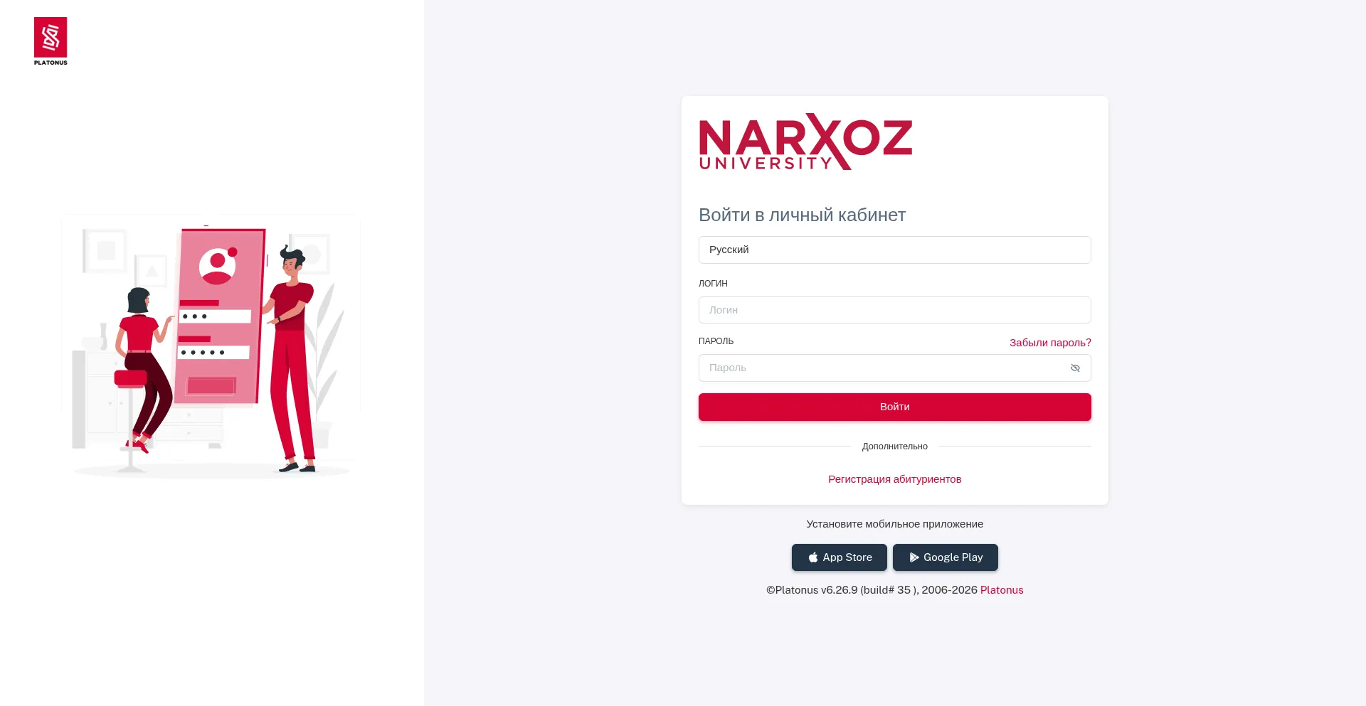 Platonus.narxoz.kz