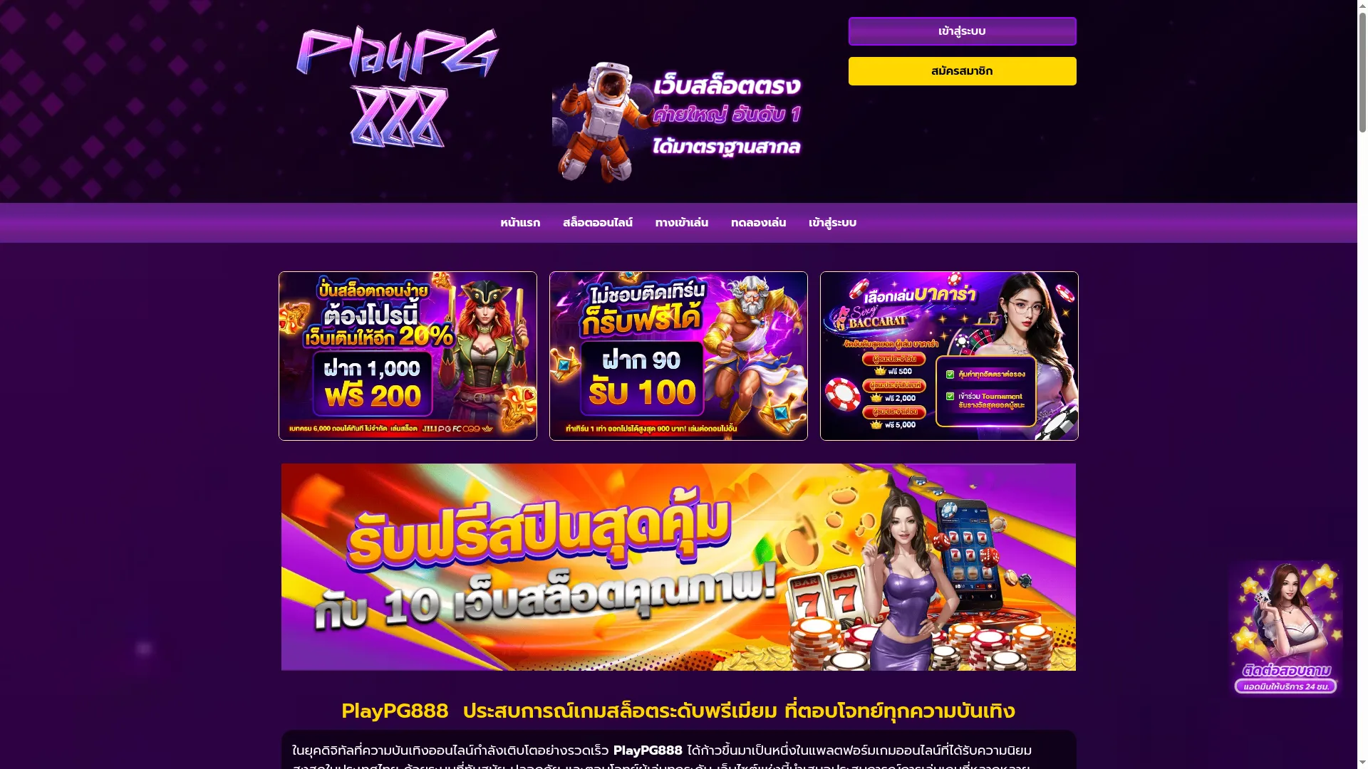 Playpg888.live